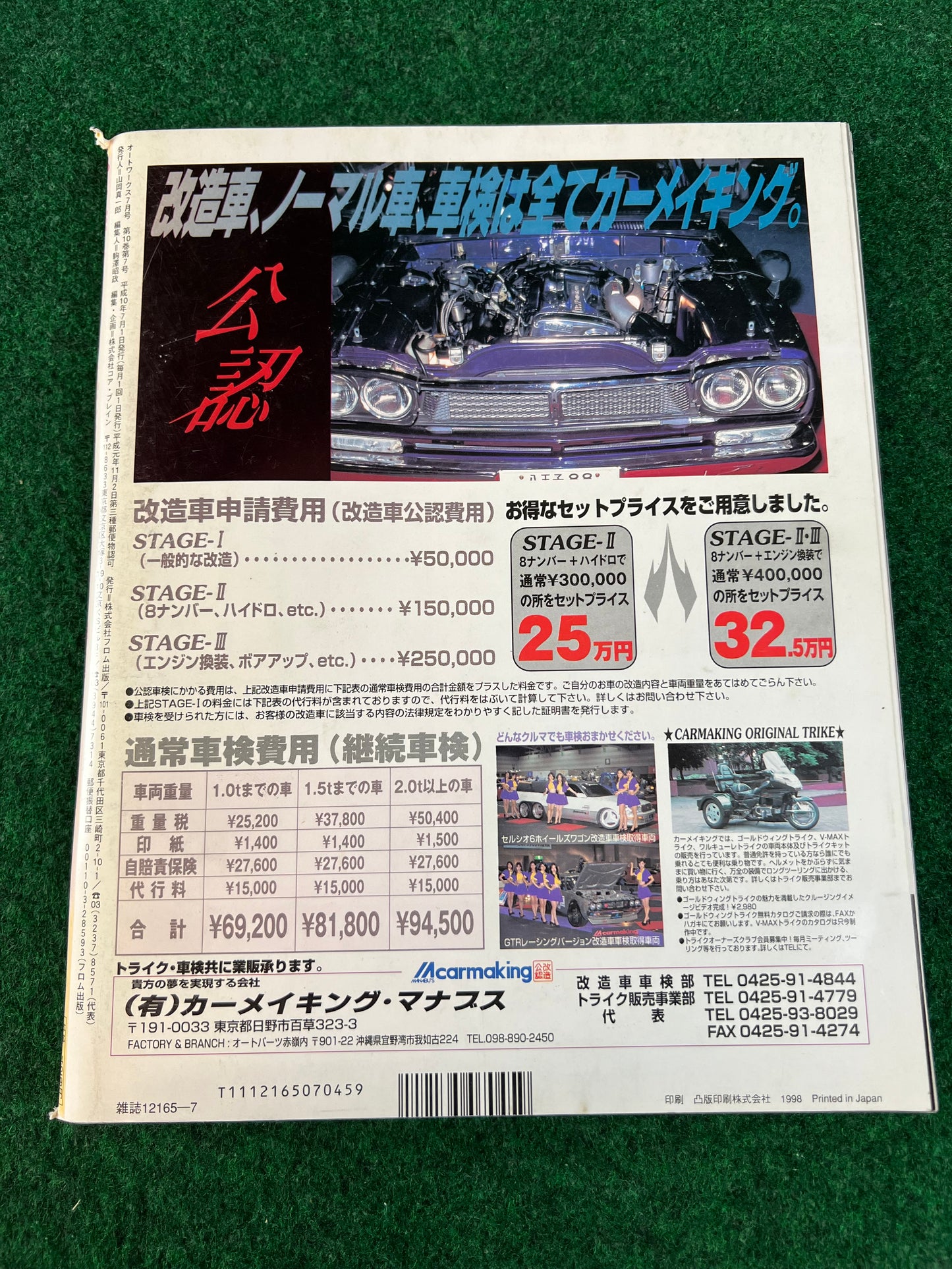 Autoworks Magazine - July 1998