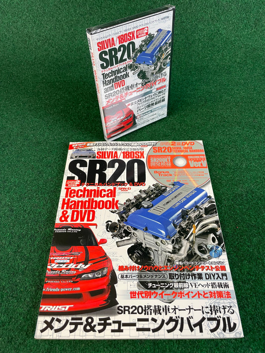 SAN-EI Mook - Nissan SR20 Engine Technical Handbook Magazine & DVD Set