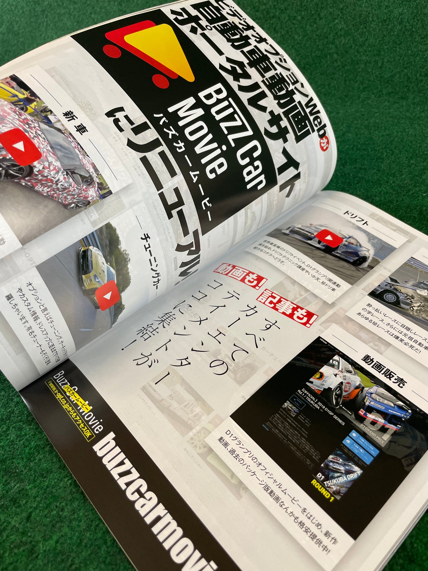 Drift Tengoku Magazine - October 2019