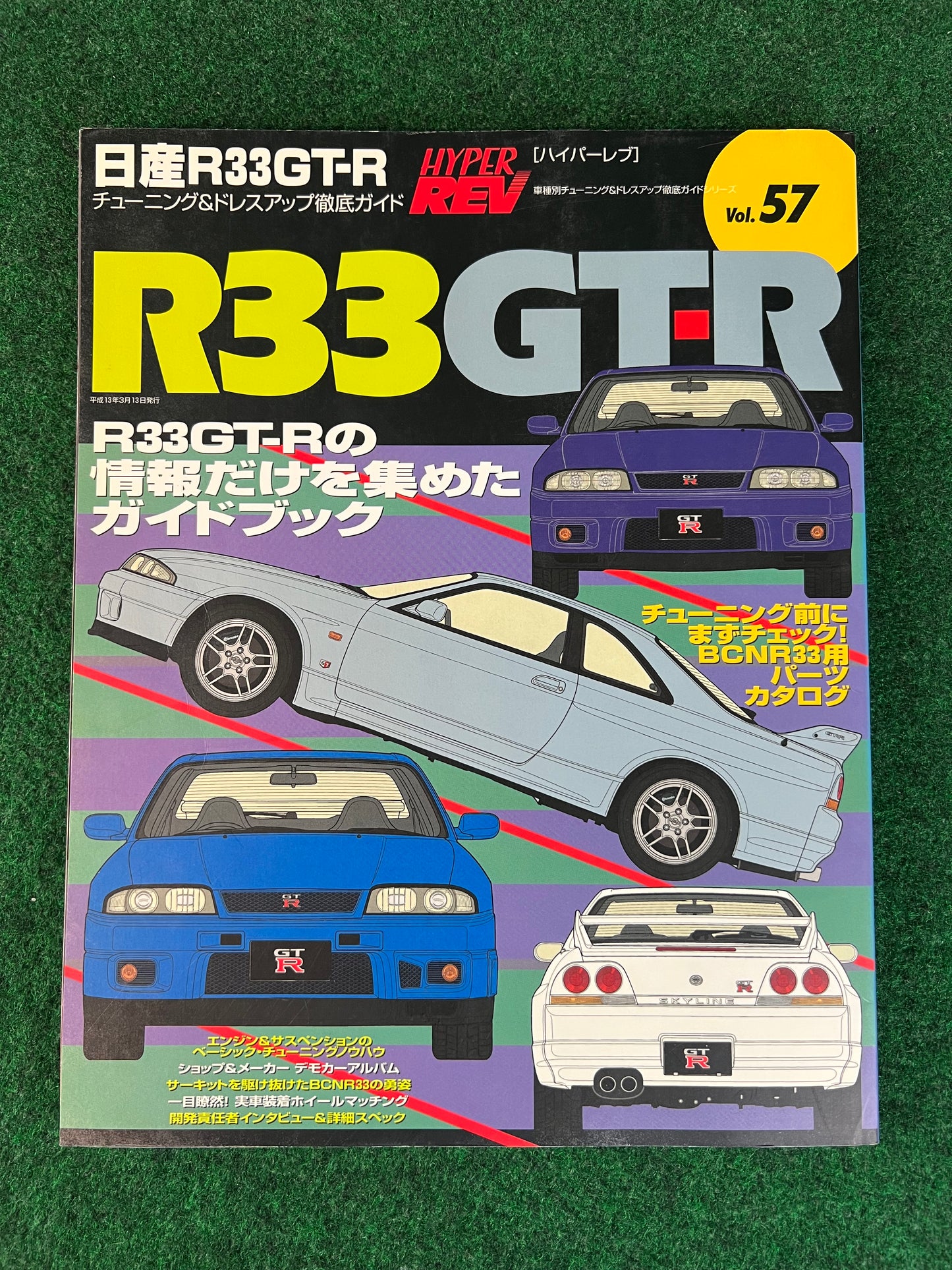 Hyper Rev Magazine - Nissan Skyline R33 GTR Vol. 57
