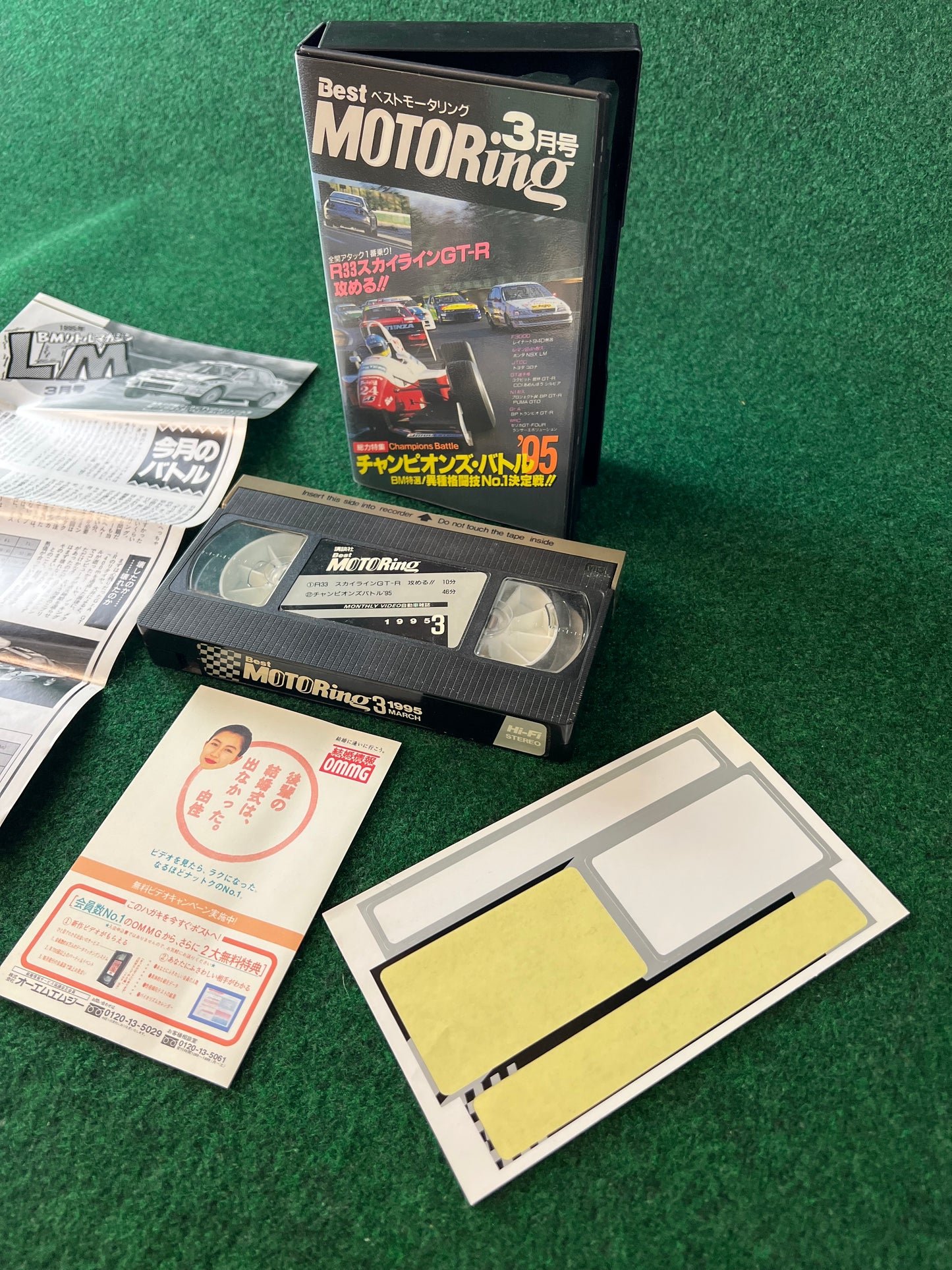 Best Motoring VHS - March & April 1995