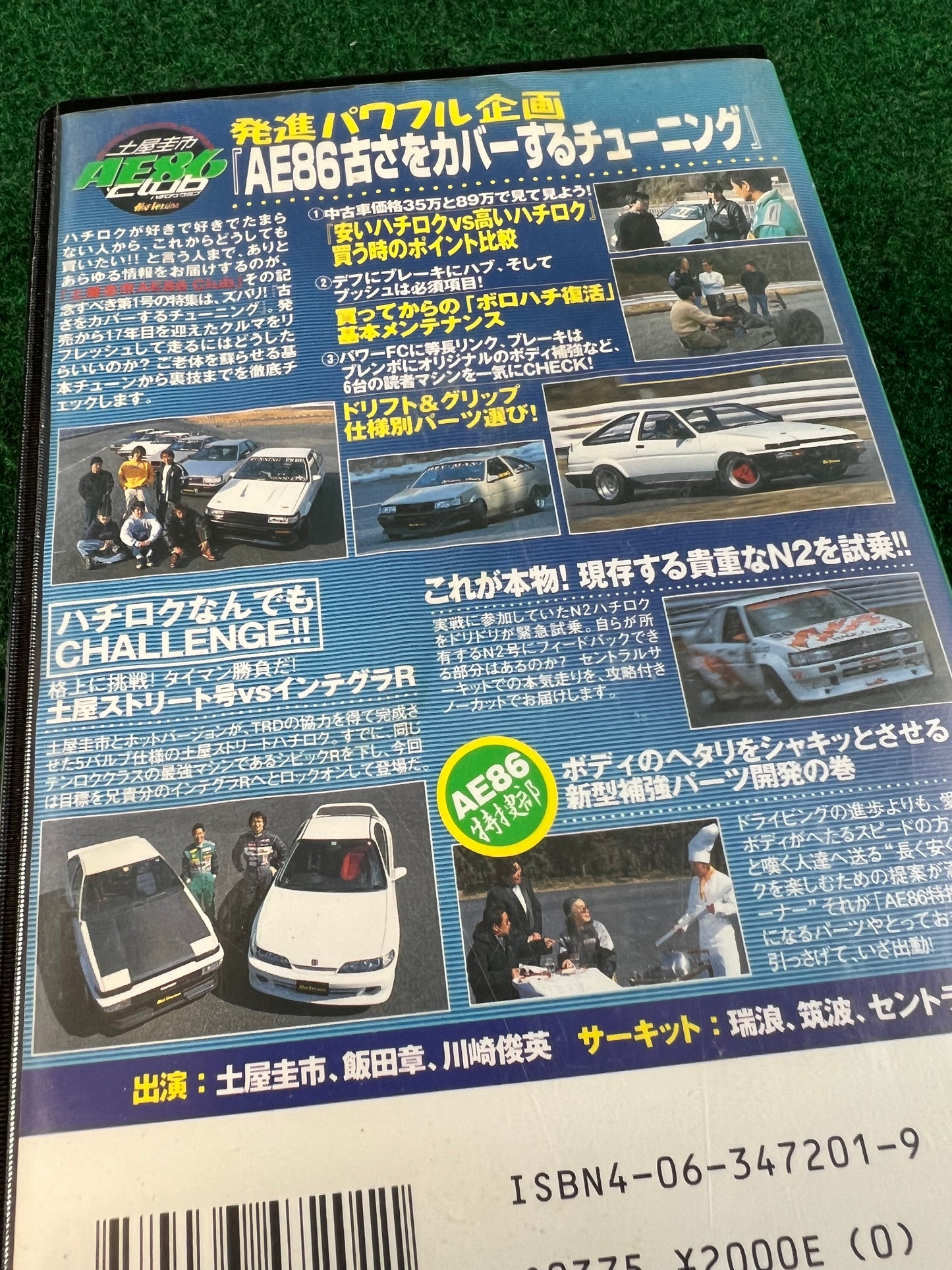 Hot Version VHS - AE86 Club Vol. 1