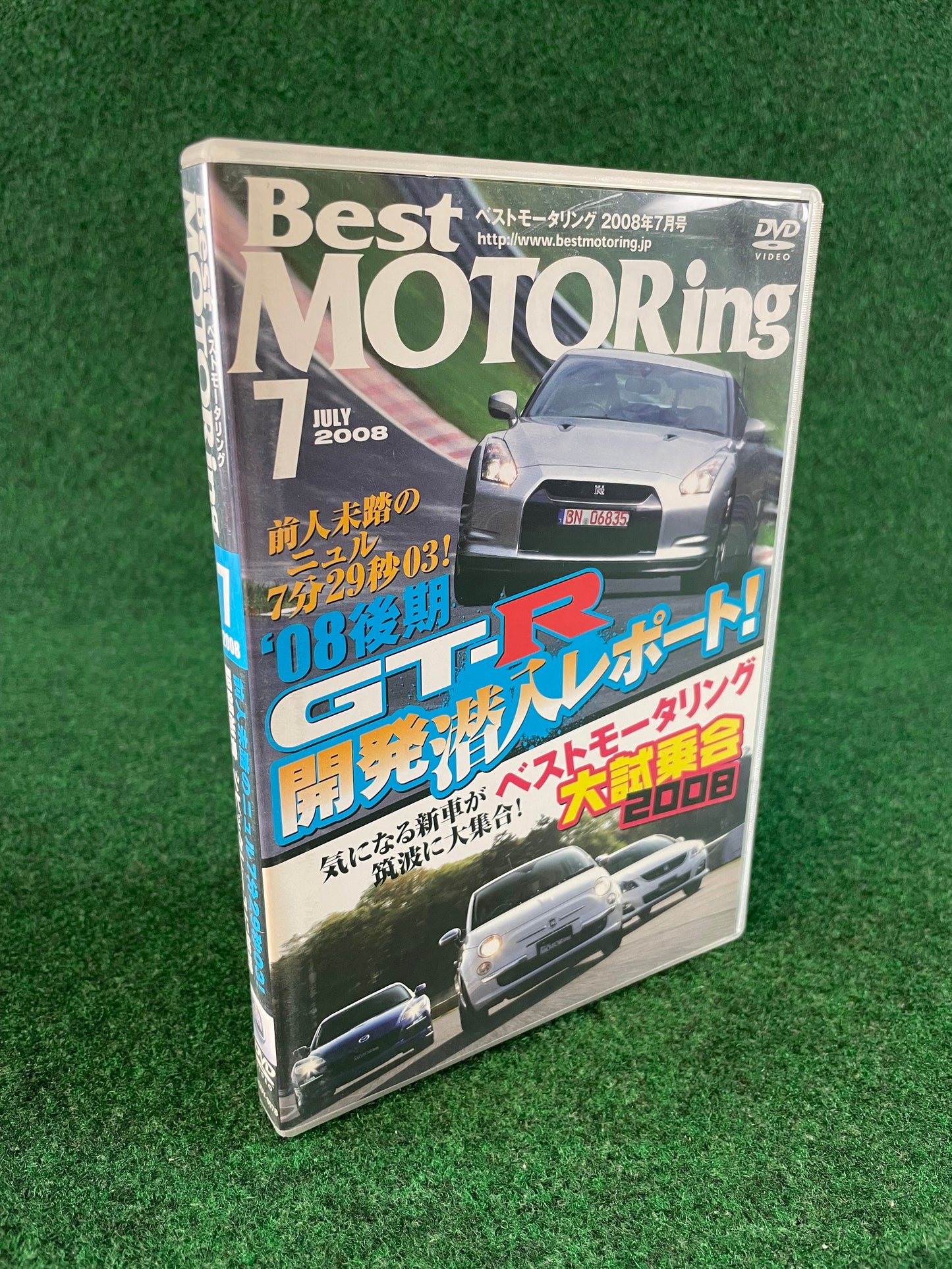 Best Motoring DVD (1) - July 2008