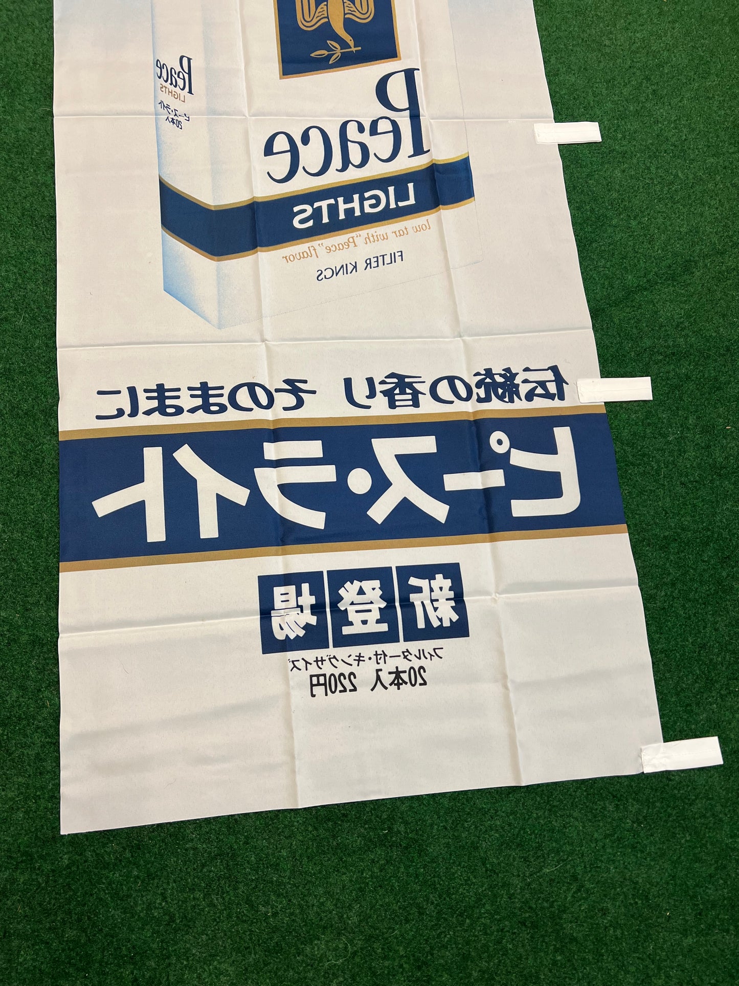 Peace Lights Cigarettes Vintage Japanese Advertising Nobori