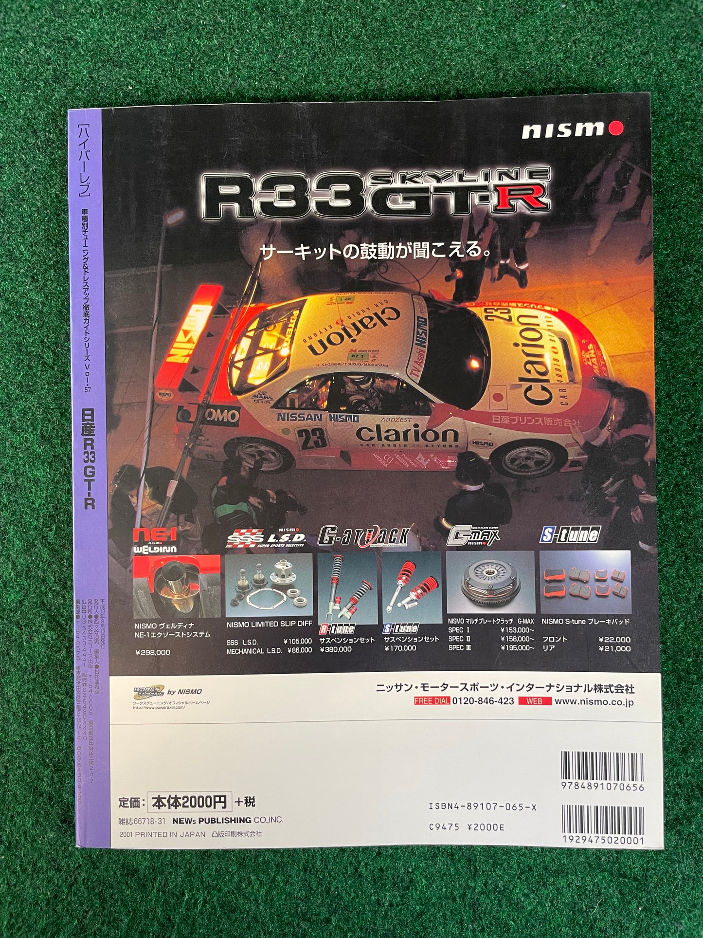 Hyper Rev Magazine - Nissan Skyline R33 GTR Vol. 57