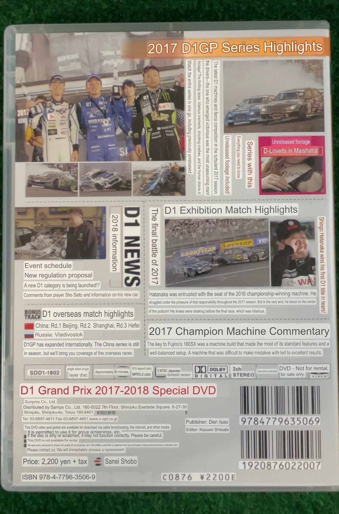 Option Video DVD - 2017-2018 D1GP Drift DVD
