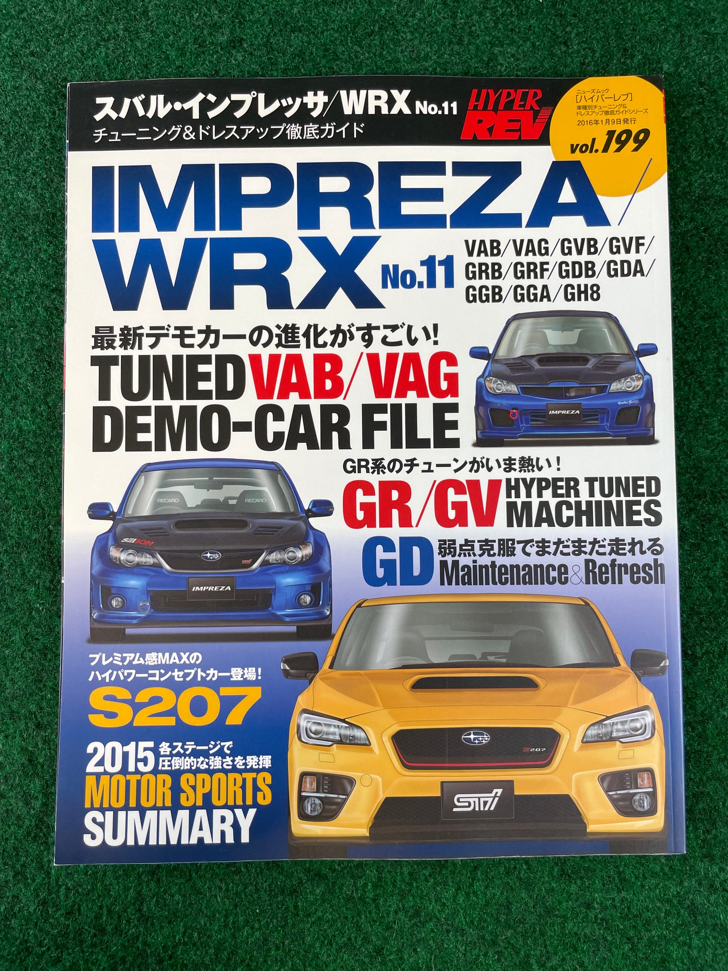 Hyper Rev Magazine Subaru Impreza No. 11 Vol. 199