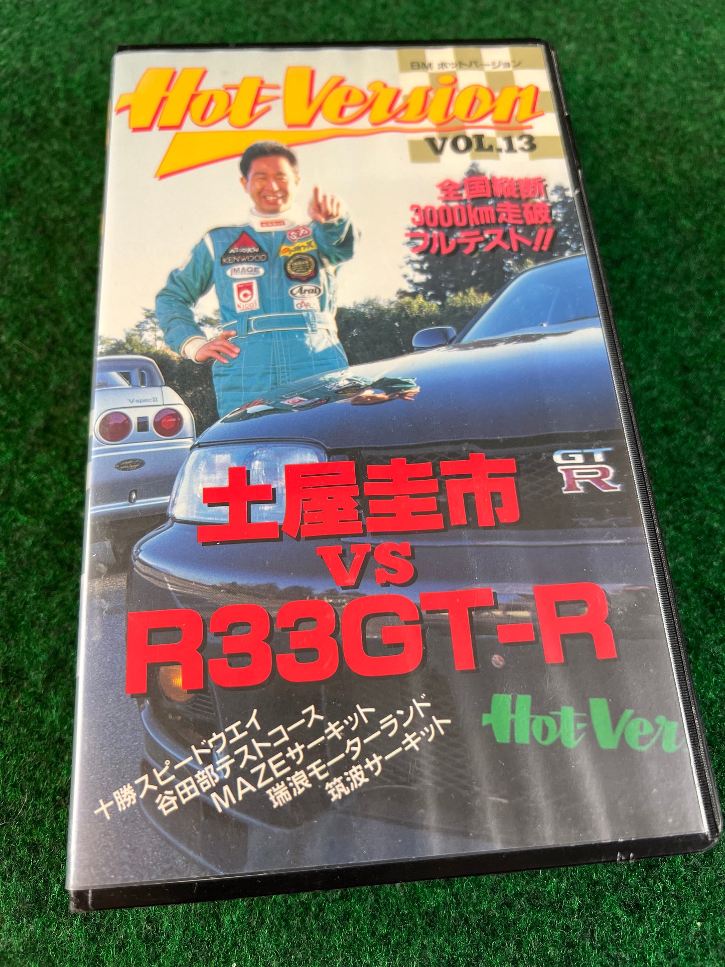 Hot Version VHS - Vol. 13