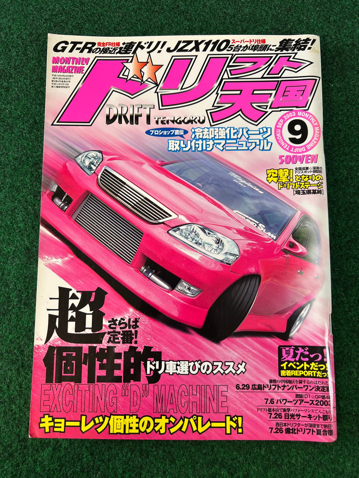Drift Tengoku Magazine - September 2003