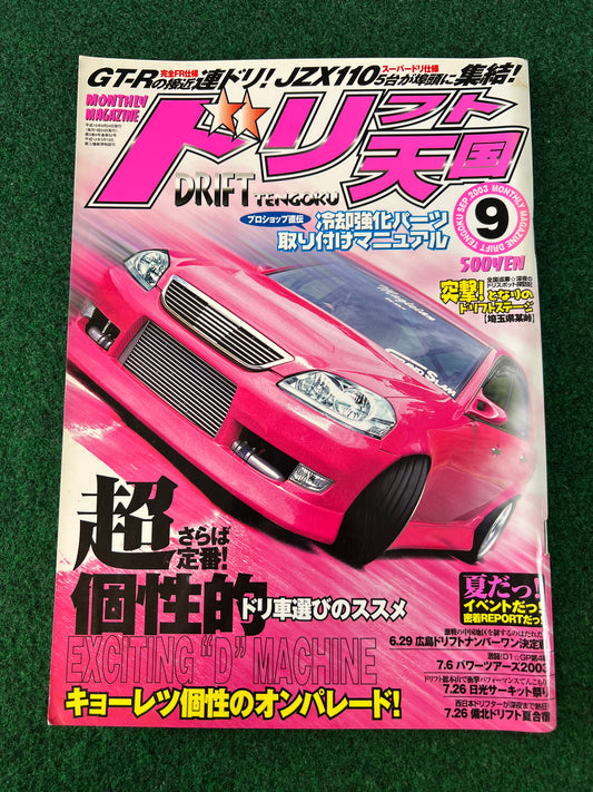 Drift Tengoku Magazine - September 2003