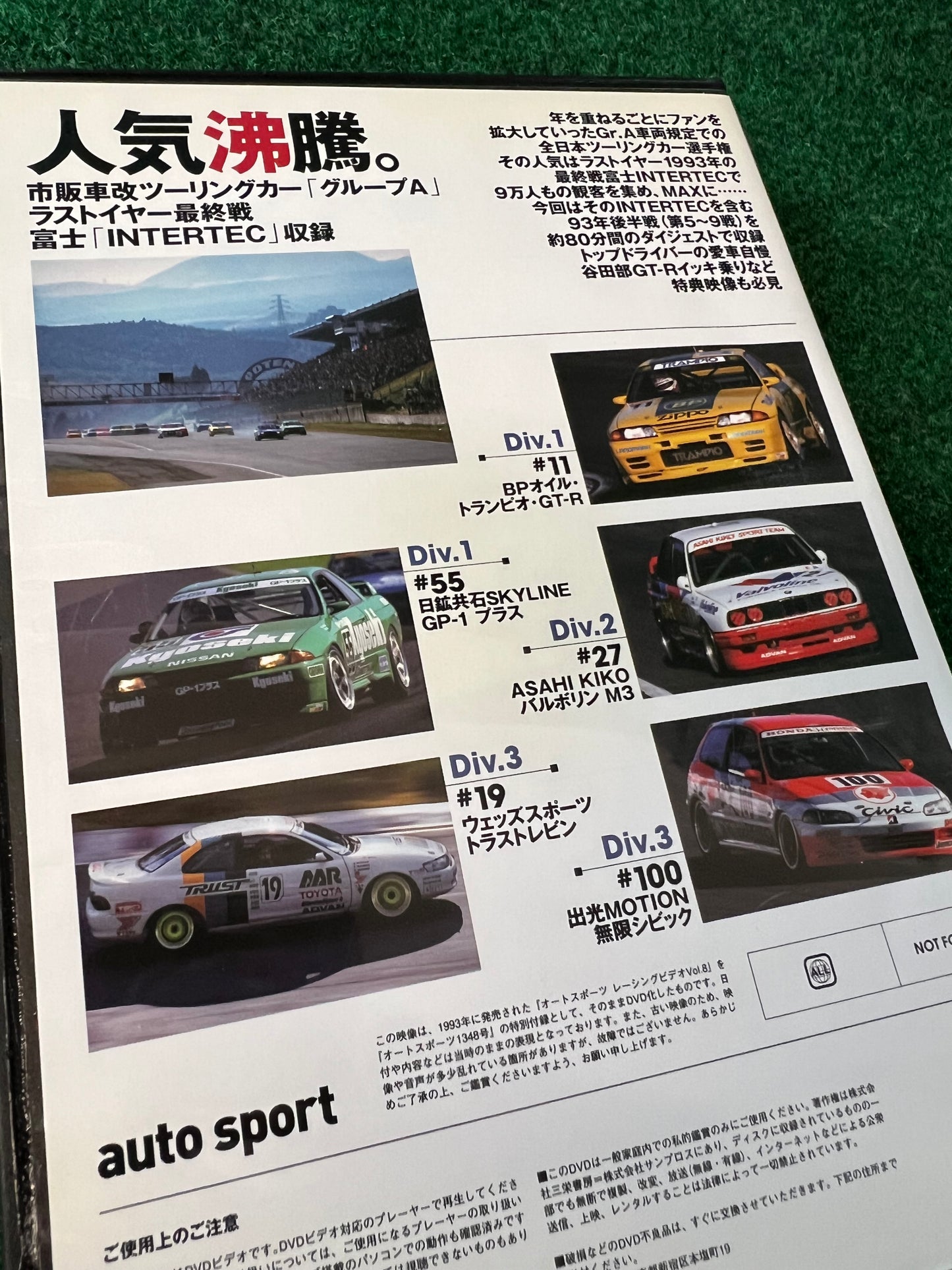 Misc. DVD - Autosport - 1993 Group A Special Round 5-9 DVD