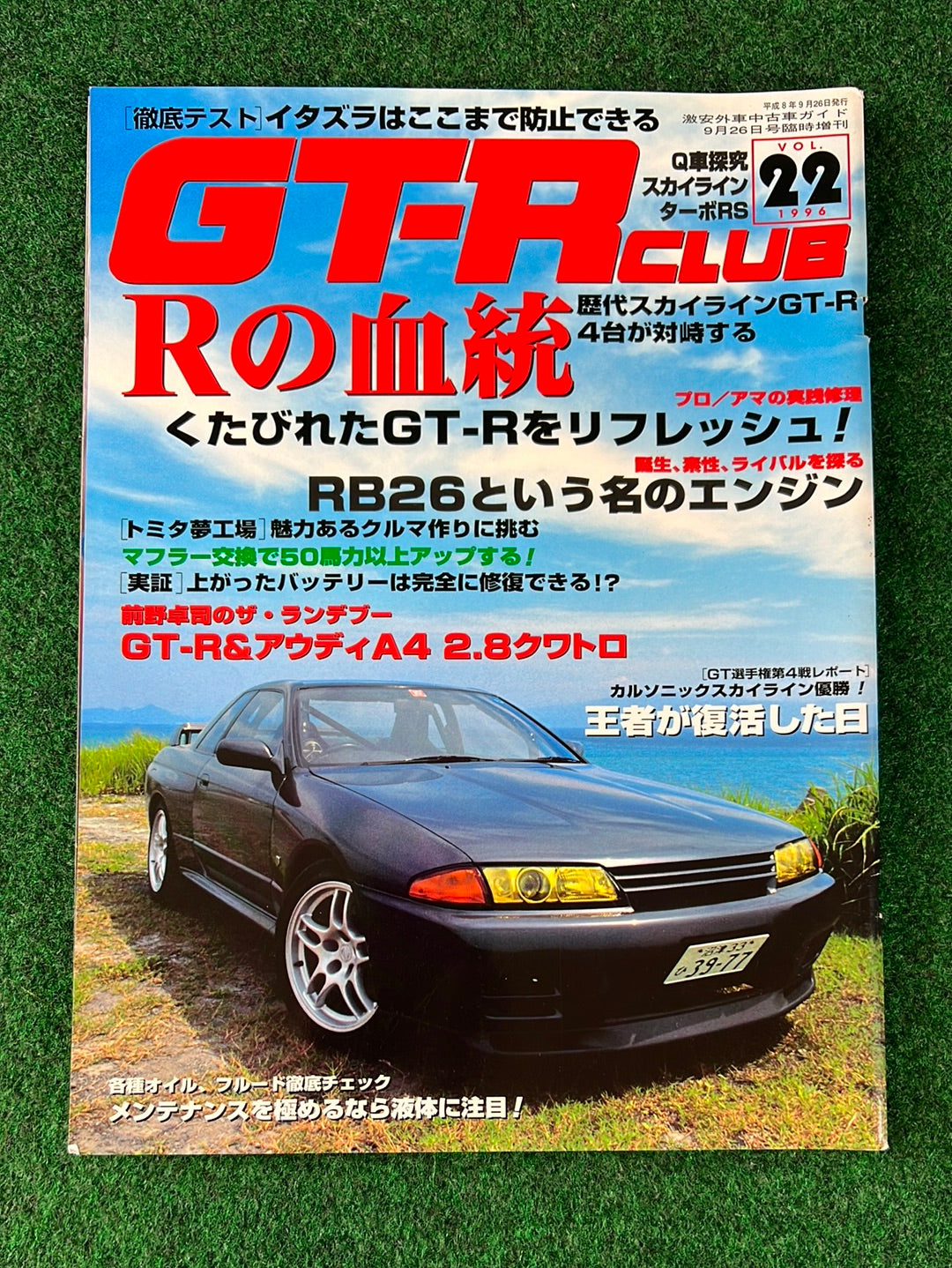 GT-R Club Magazine - Vol. 22