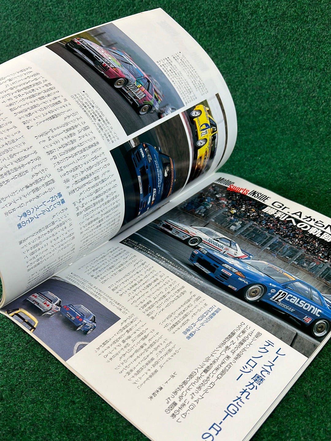 MotorFan Nissan Skyline R33 GTR New Car Review Magazine