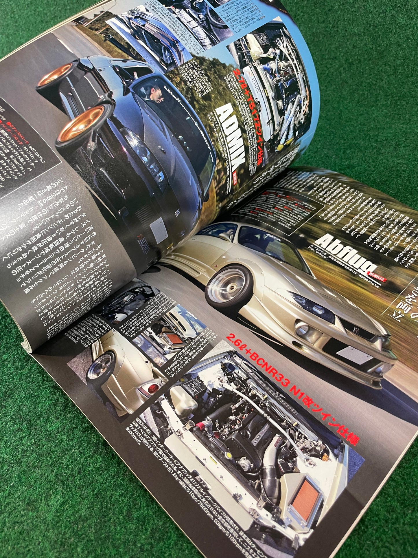 Nissan RB26 Tuning World by Option Magazine