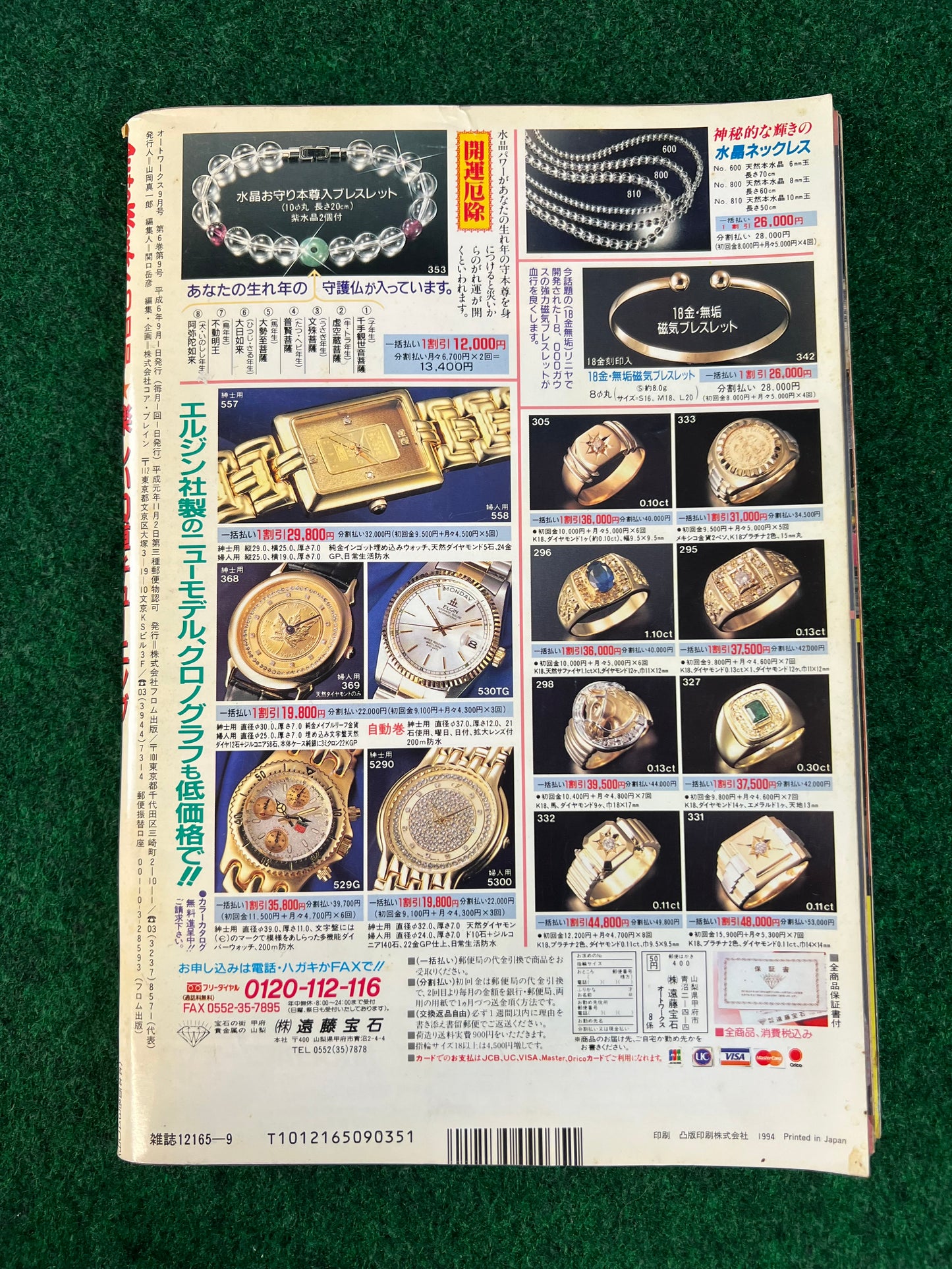 Autoworks Magazine - September 1994