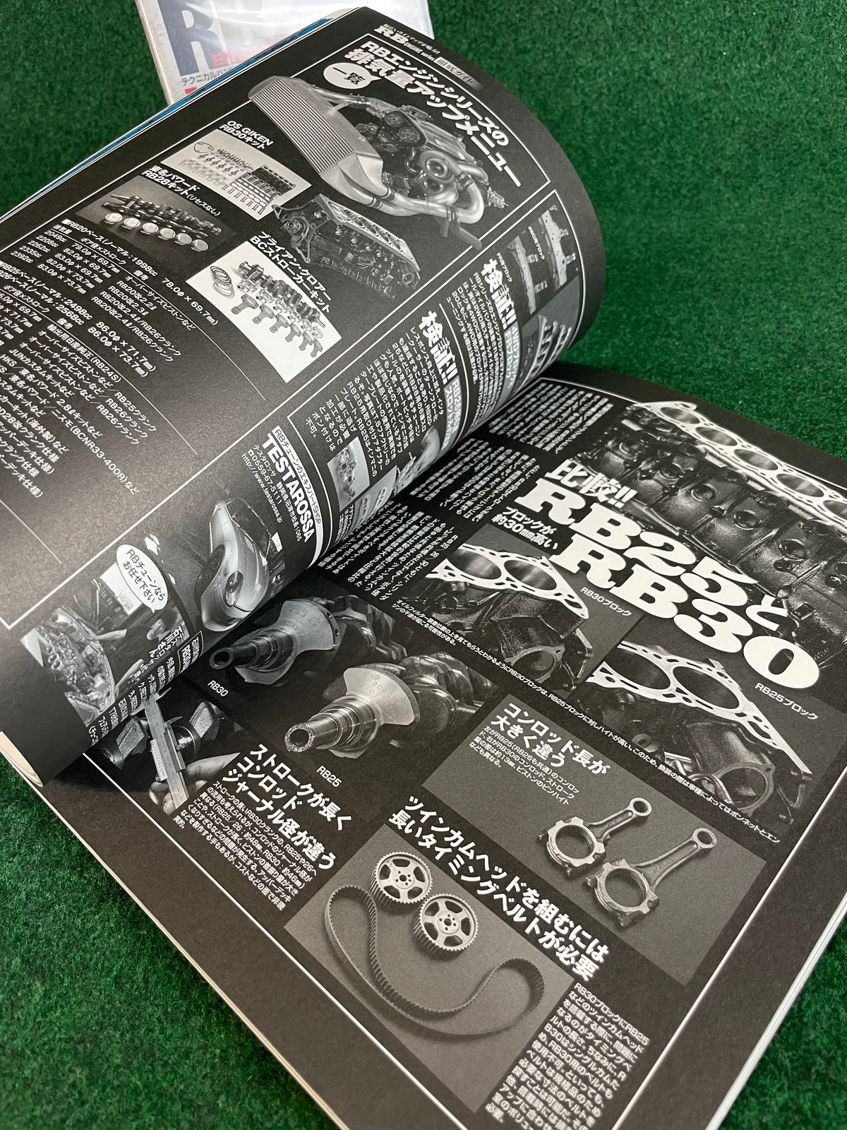 SAN-EI Mook - RB Engine Technical Handbook Magazine & DVD Set