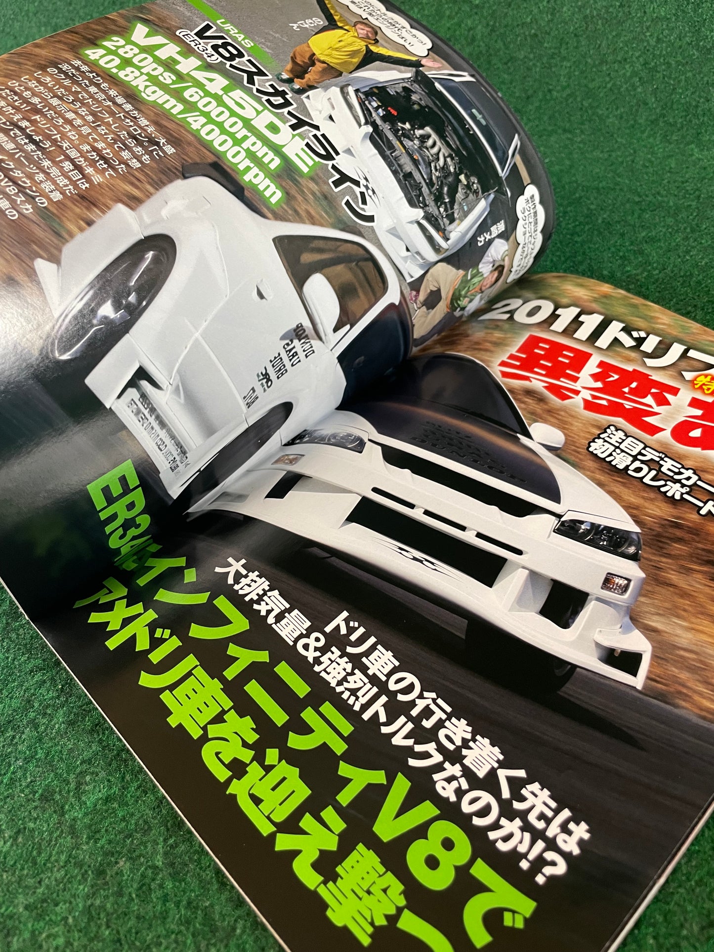 Drift Tengoku Magazine - March 2011