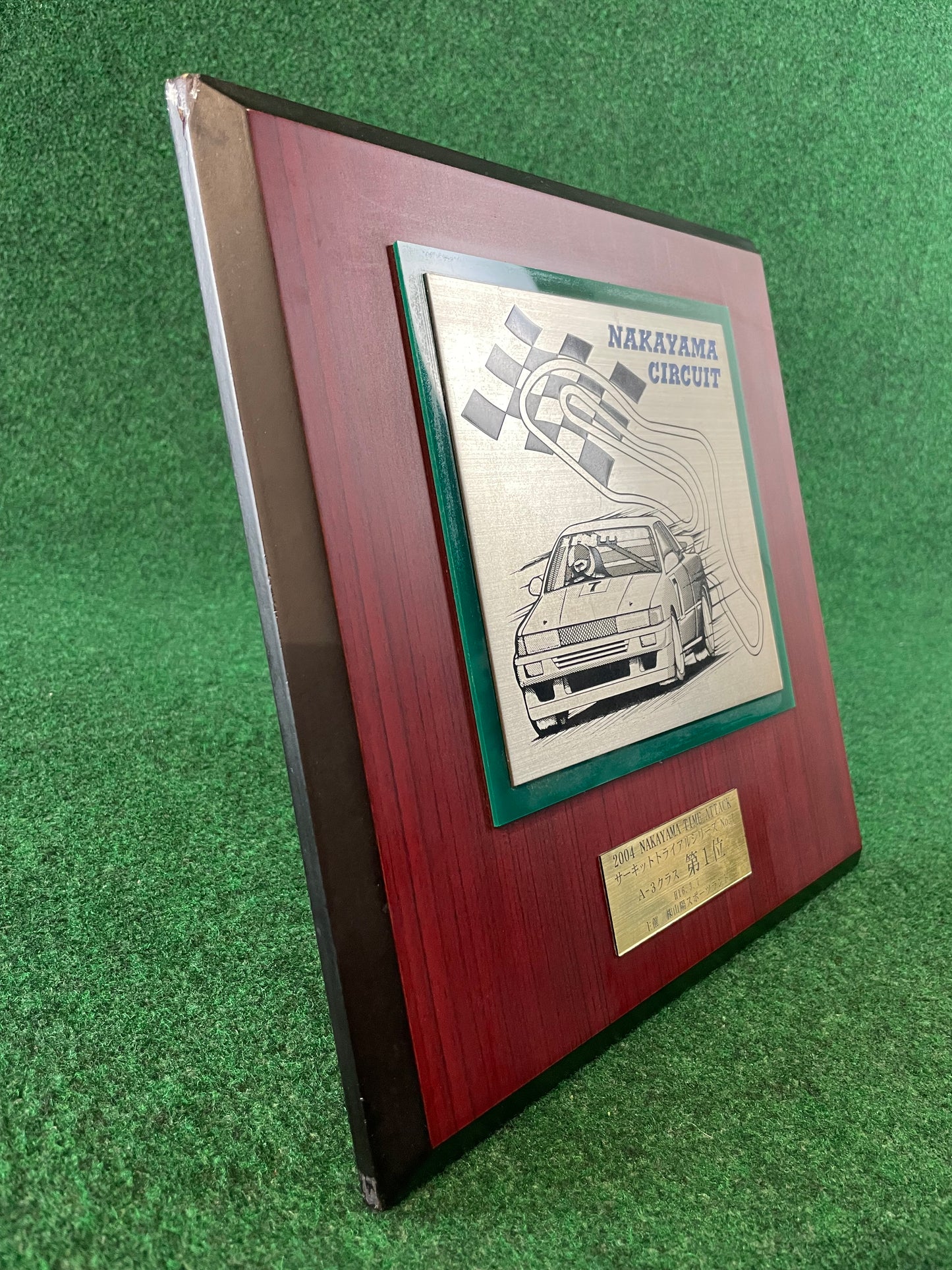 Nakayama Circuit Time Attack 2004 - 1st Place Trophy Plaque Award
