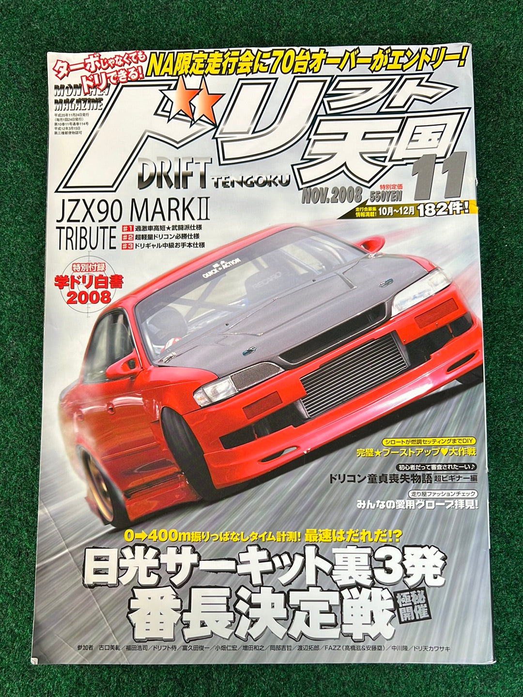 Drift Tengoku Magazine -  November 2008