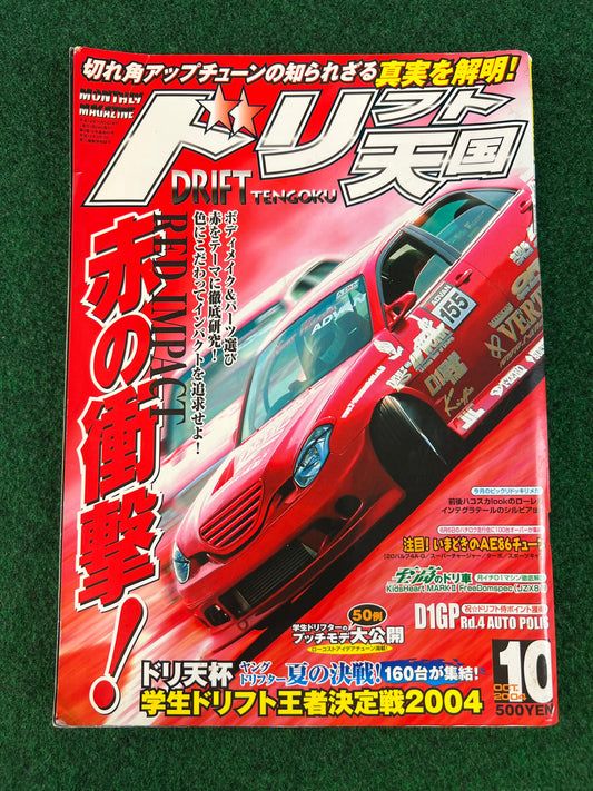 Drift Tengoku Magazine - October 2004