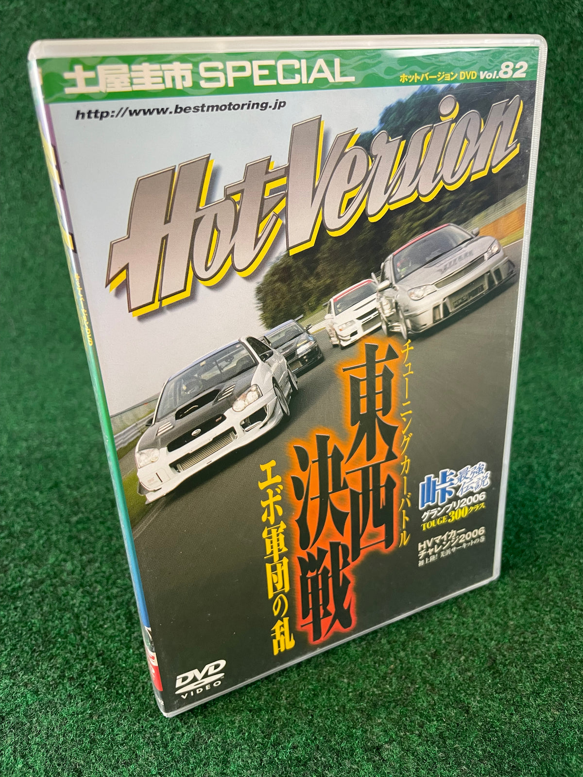 Hot Version DVD - Vol. 82