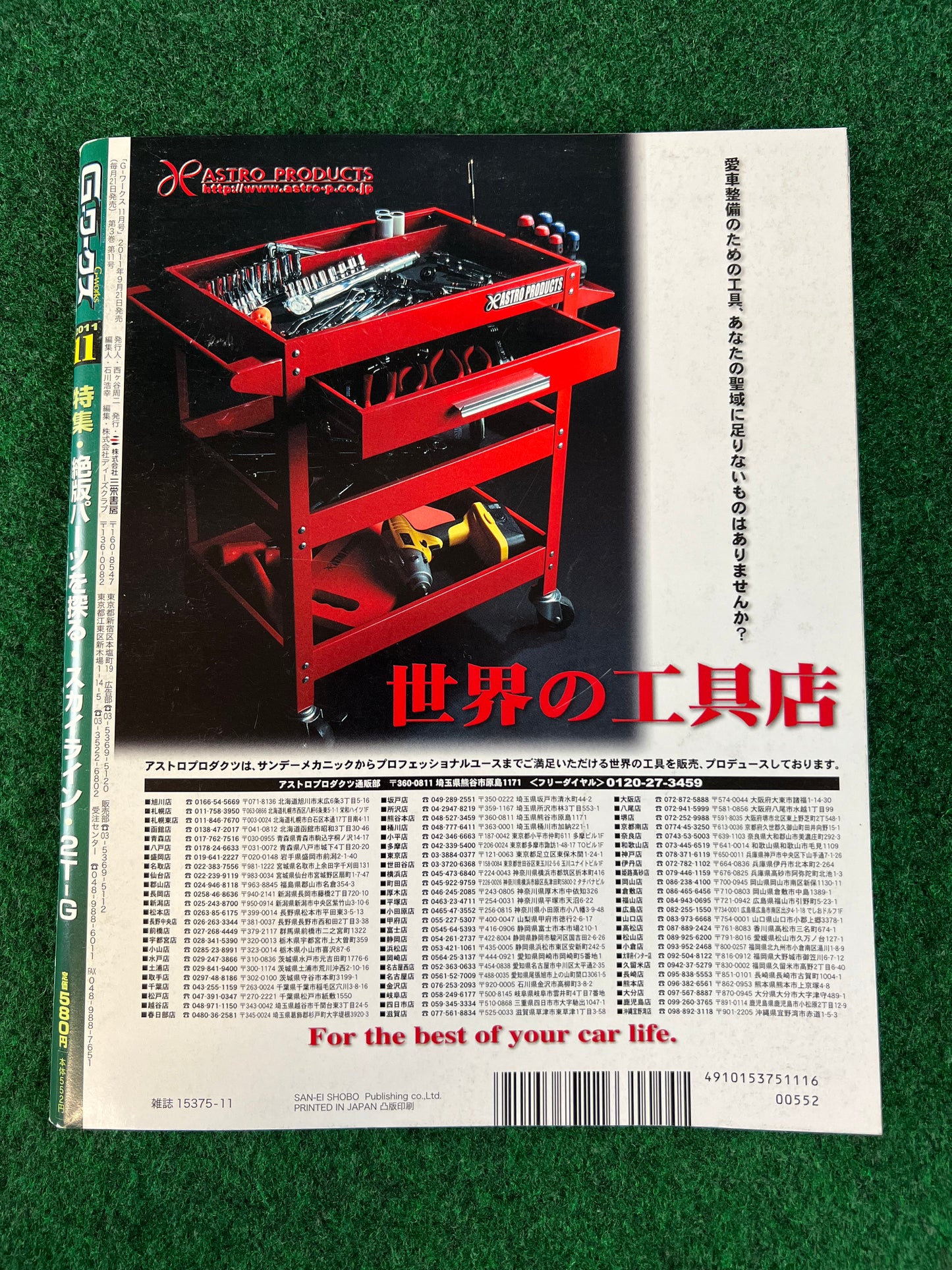 G-Works Magazine - November 2011