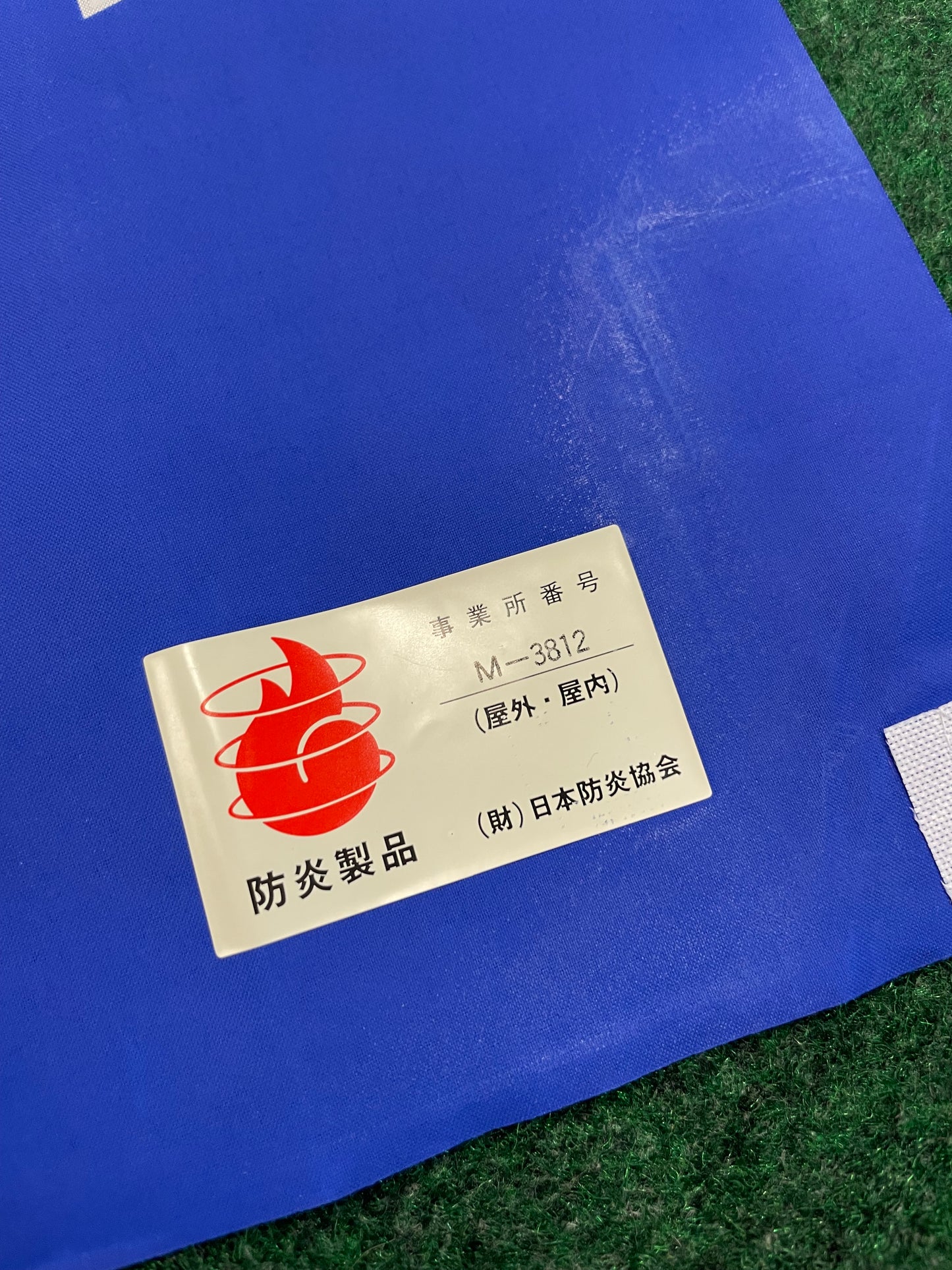 Sunoco High Performance Motor Oil - Nobori Banner