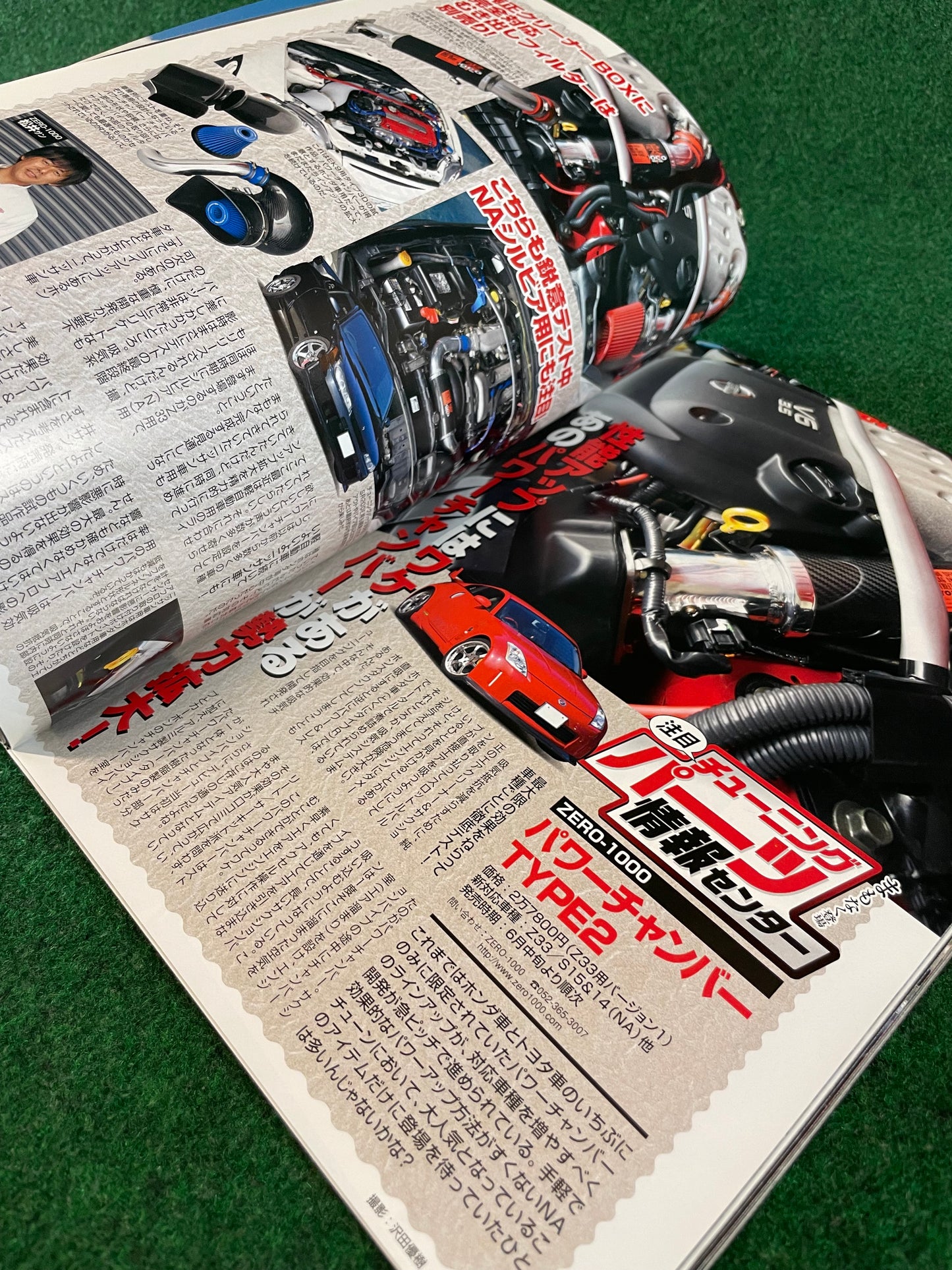 Option2 Magazine - July 2008