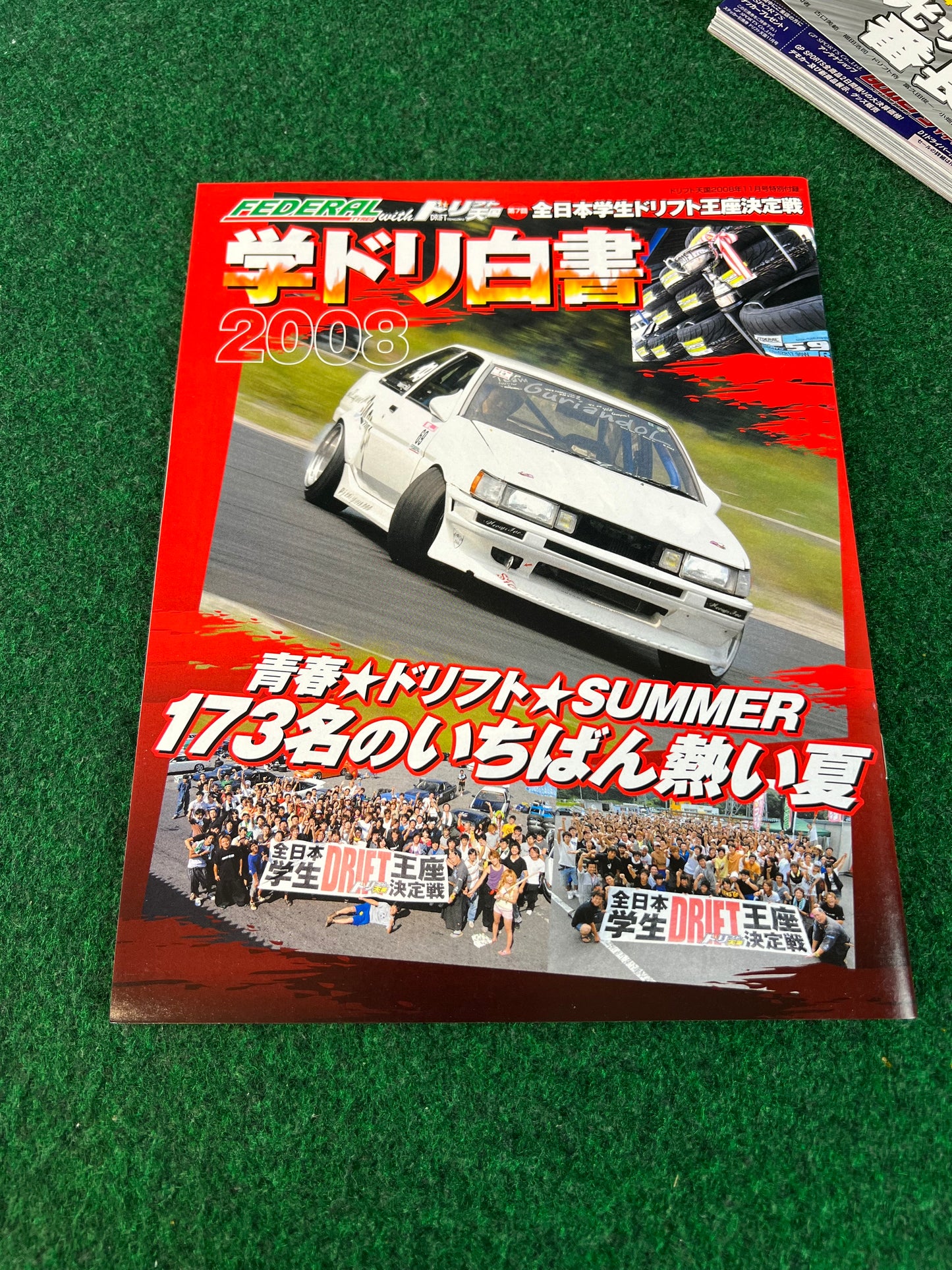 Drift Tengoku Magazine - November 2008