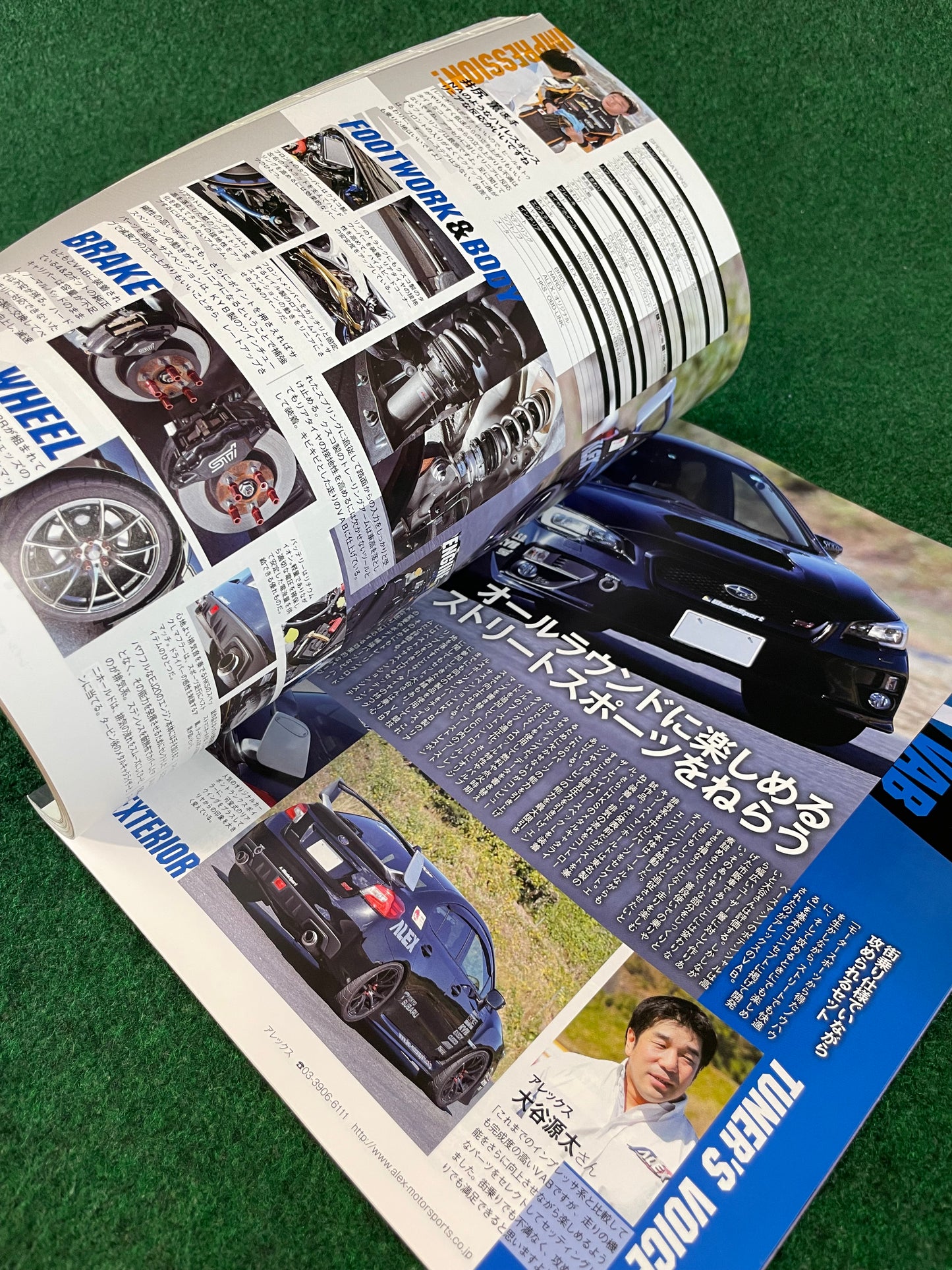 Hyper Rev Magazine Subaru Impreza No. 11 Vol. 199
