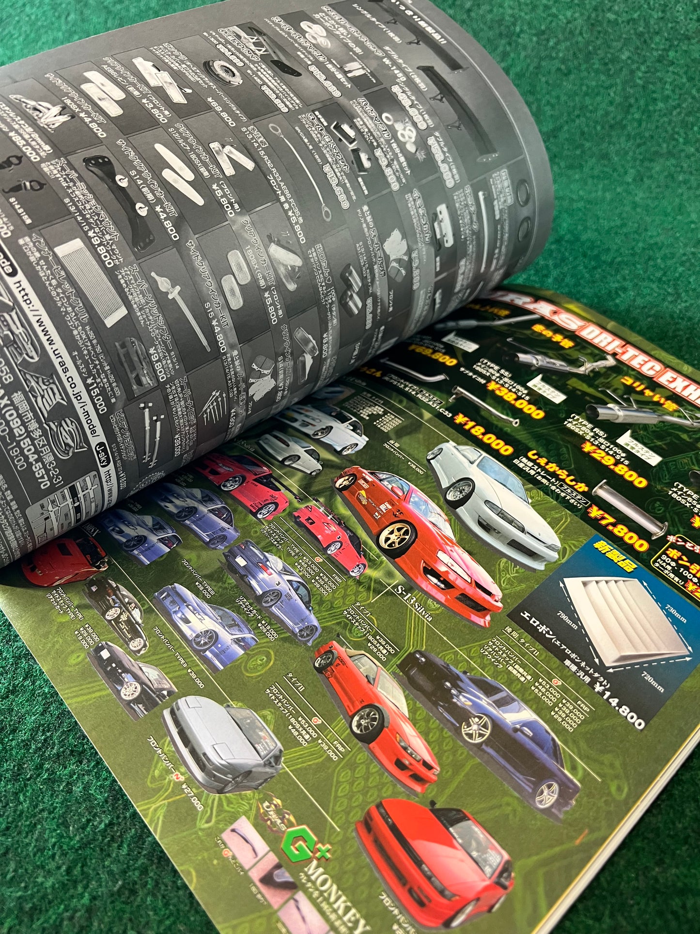 Carboy - Tuning Bible II Vol. 10 Nissan Silvia 180SX Magazine