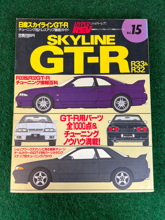 Hyper Rev Magazine - Nissan Skyline R33 & R32 GTR Vol. 15