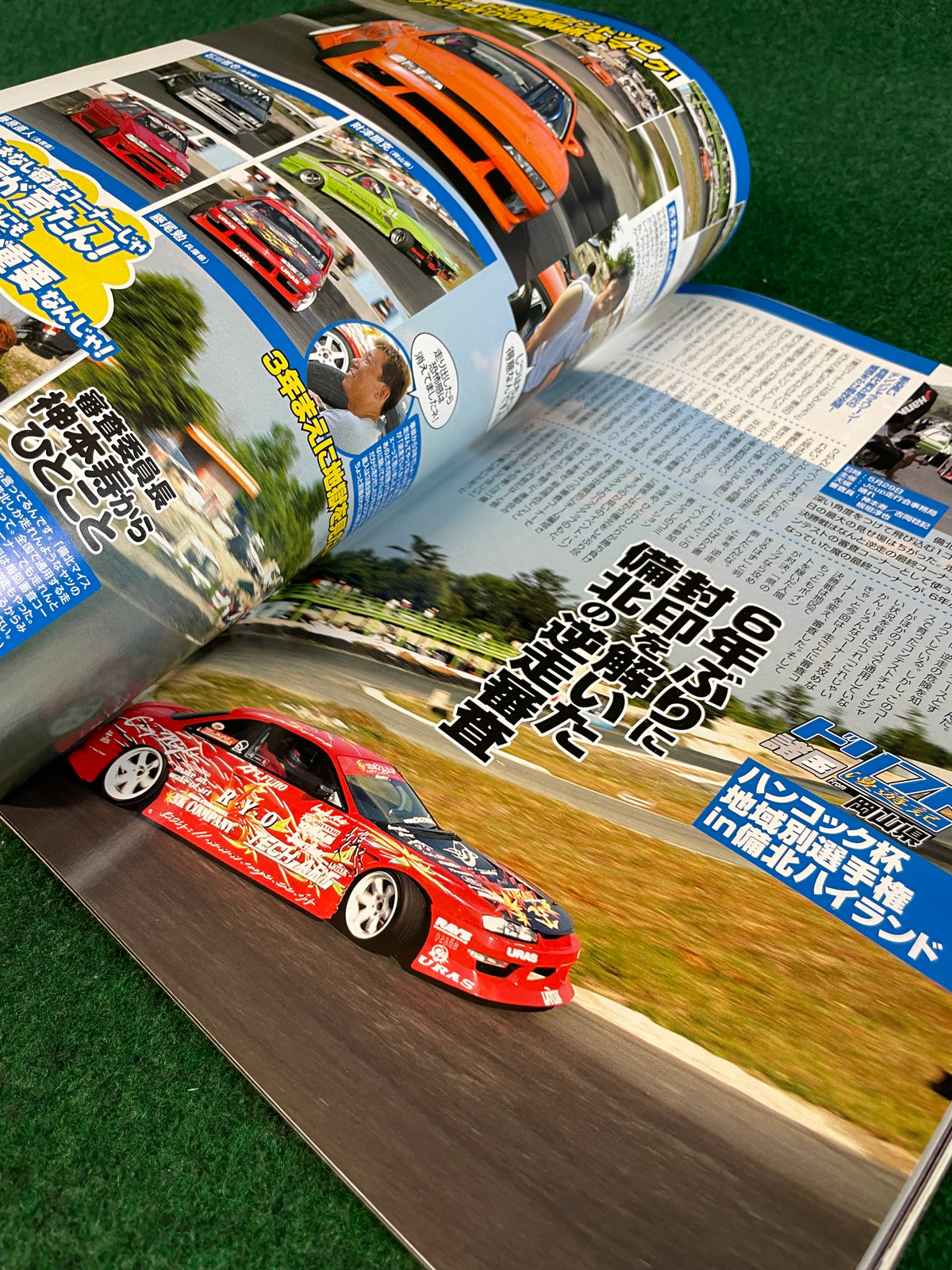 Drift Tengoku Magazine - August 2005