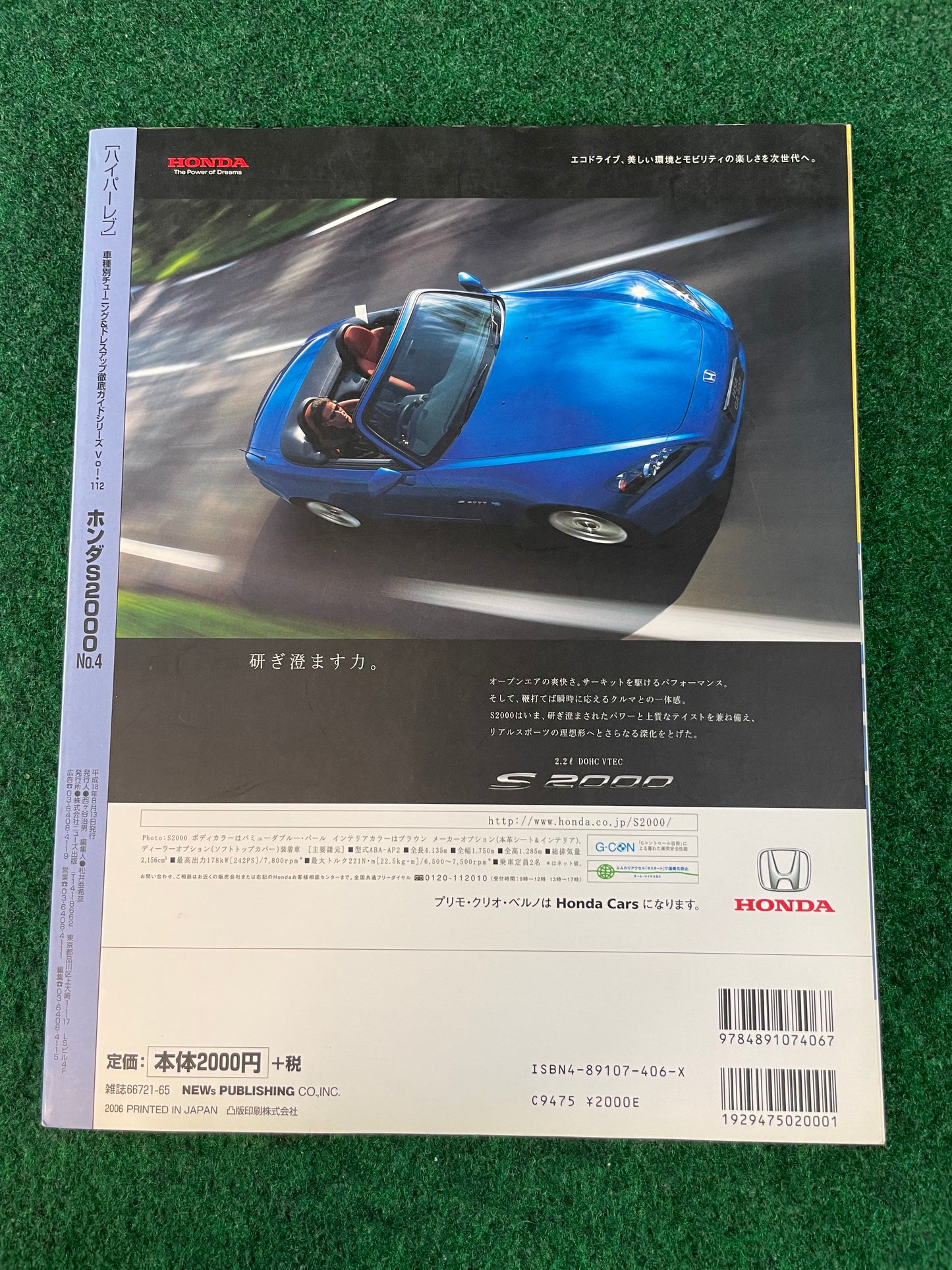 Hyper Rev Magazine - Honda S2000 Vol. 112 No. 4