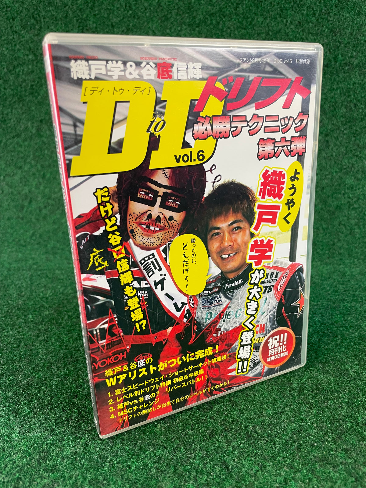D to D - Manabu Orido & Nobuteru Taniguchi Vol. 6 DVD