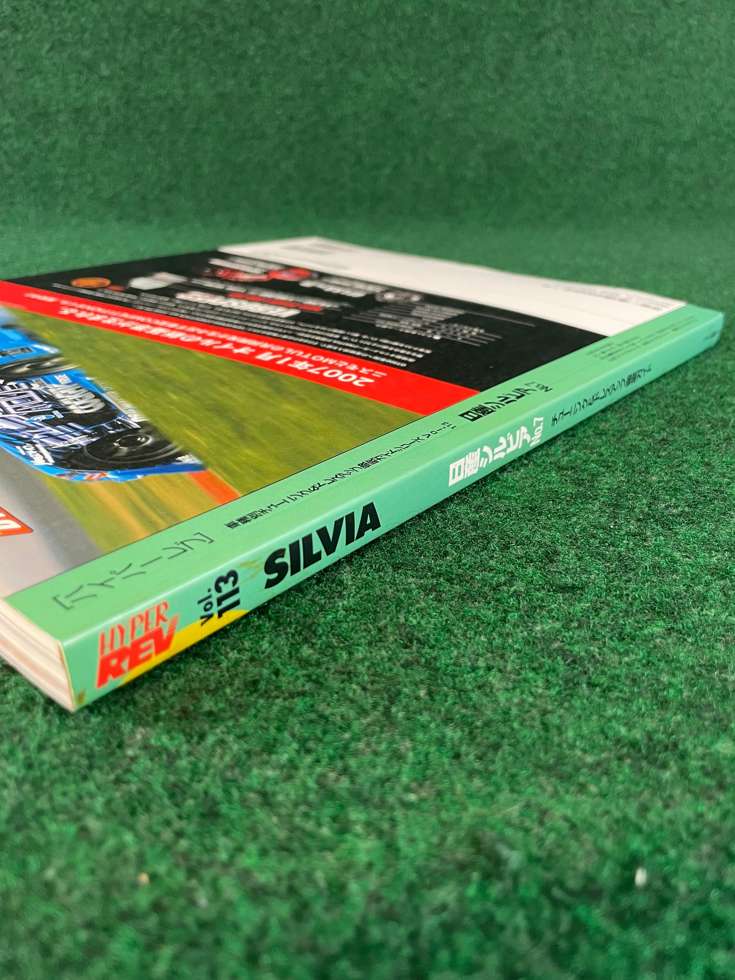 Hyper Rev Magazine (2) - Nissan Silvia S13 S14 S15 180sx - No. 7 Vol. 113