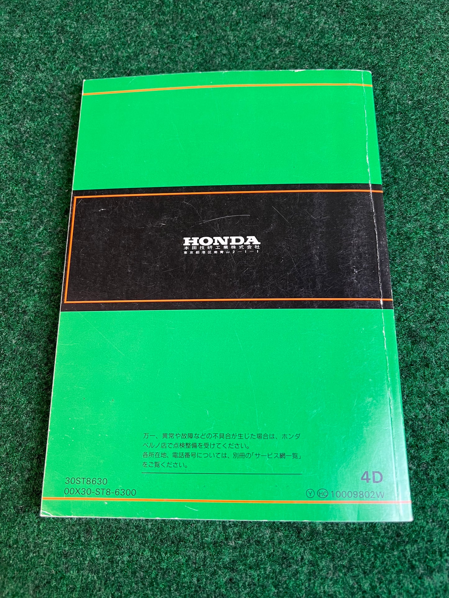 Honda Integra 4dr - DB6, DB8, DB9 JDM Factory Owners Manual