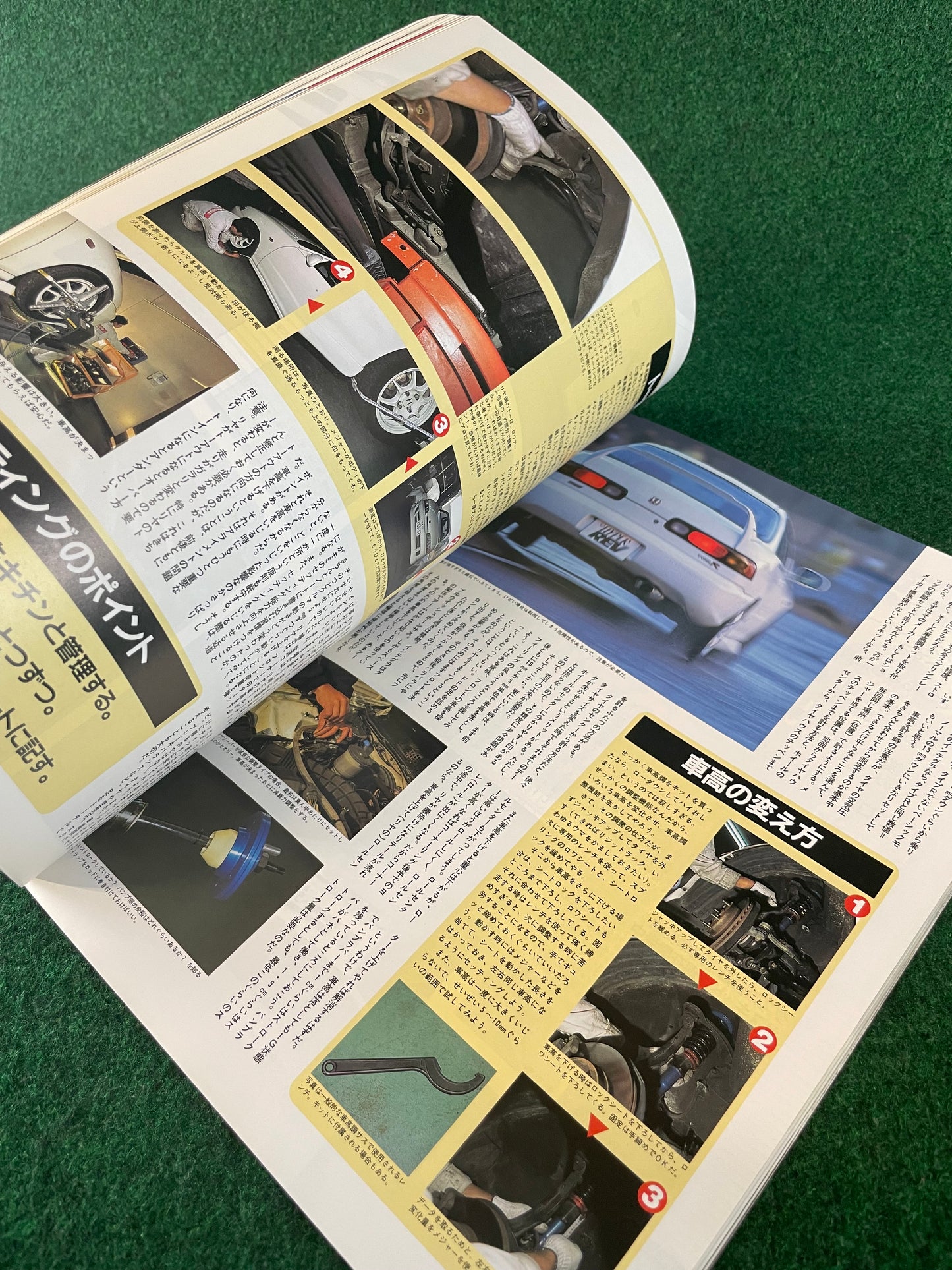 Hyper Rev Magazine - Honda Integra Vol. 27 No. 1
