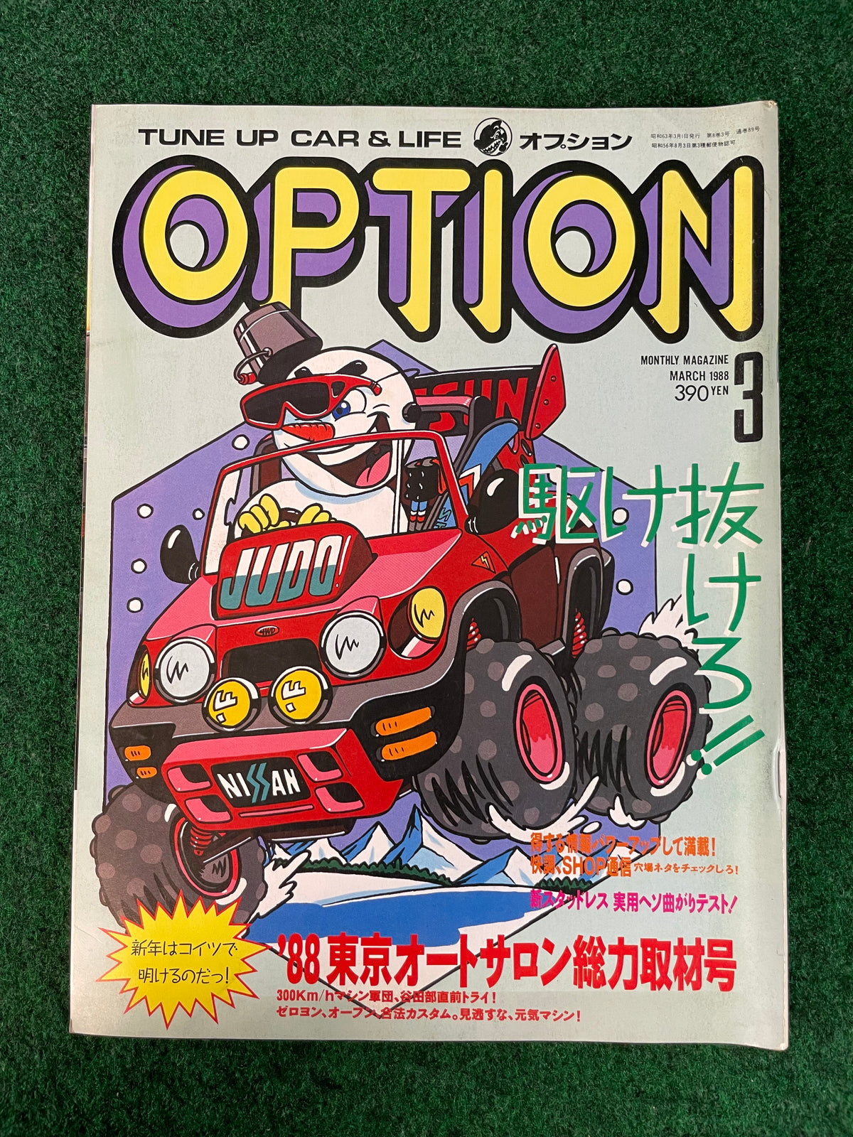 Option Magazine - March 1988