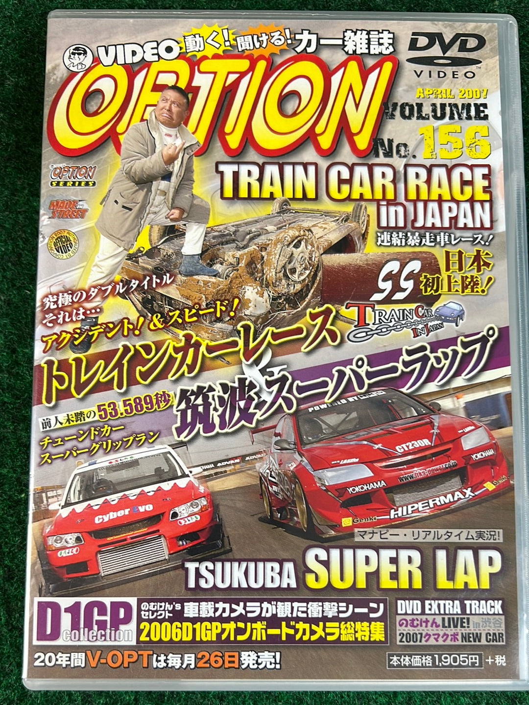 Option Video DVD -  April 2007 Vol. 156