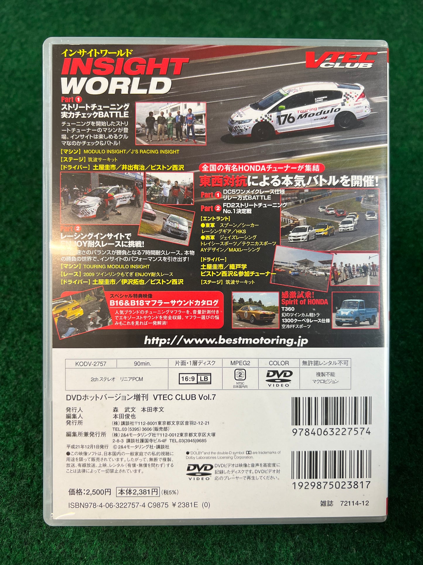 Hot Version DVD: VTEC CLUB - Complete Set Vol. 1 - 8