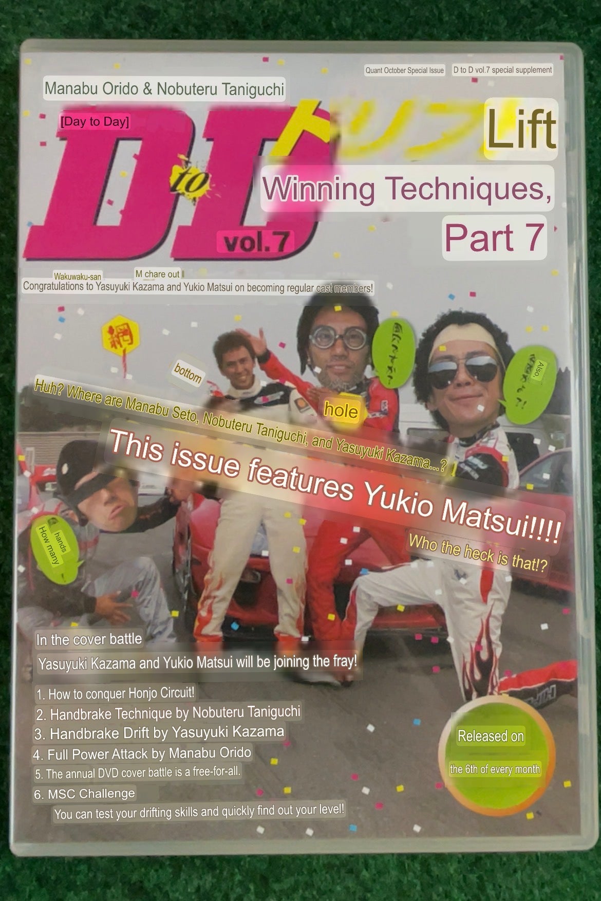 D to D - Manabu Orido & Nobuteru Taniguchi Vol. 7 DVD
