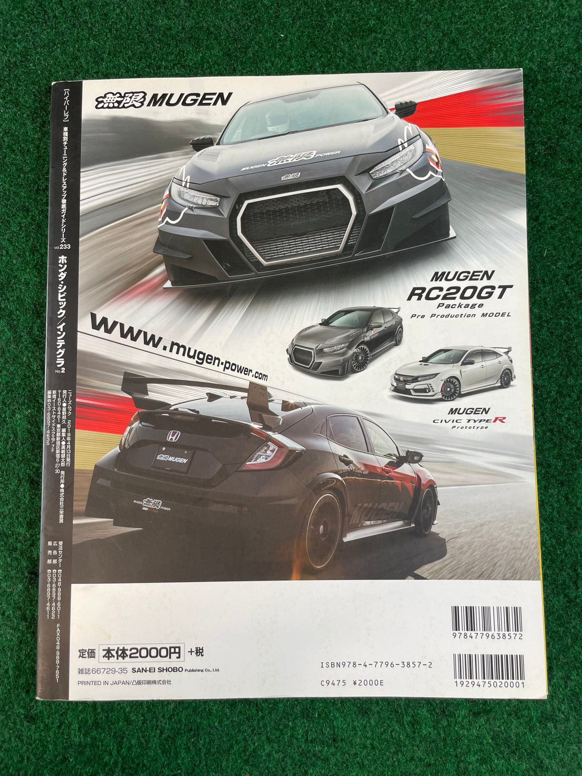 Hyper Rev Magazine - Honda Civic / Integra Vol. 233 No. 2