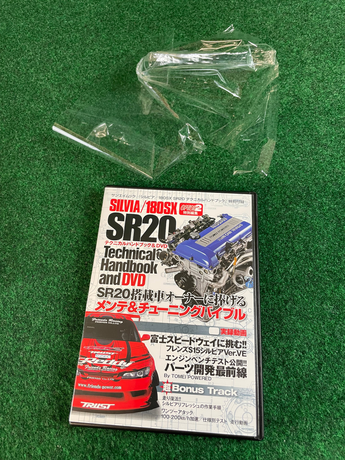 SAN-EI Mook - SR20 Engine Technical Handbook Magazine & DVD Set