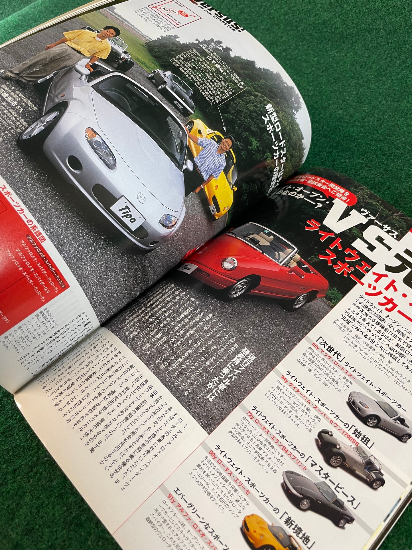 TIPO - November 2005 “Versus Roadster” Mazda Roadster Eunos featured Magazine