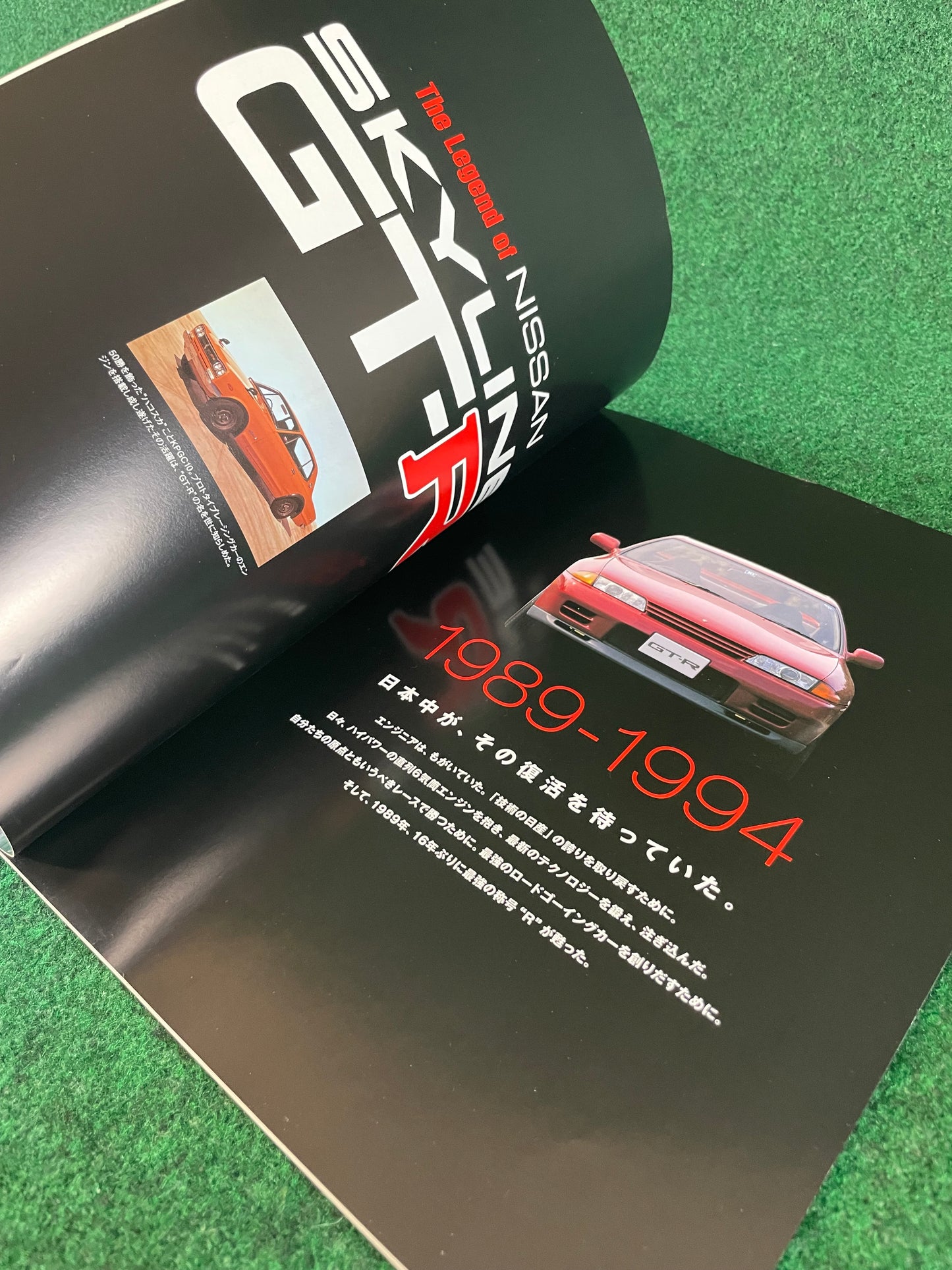 Legendary J’s Neko Mook - Nissan Skyline R32 GT-R Review Magazine