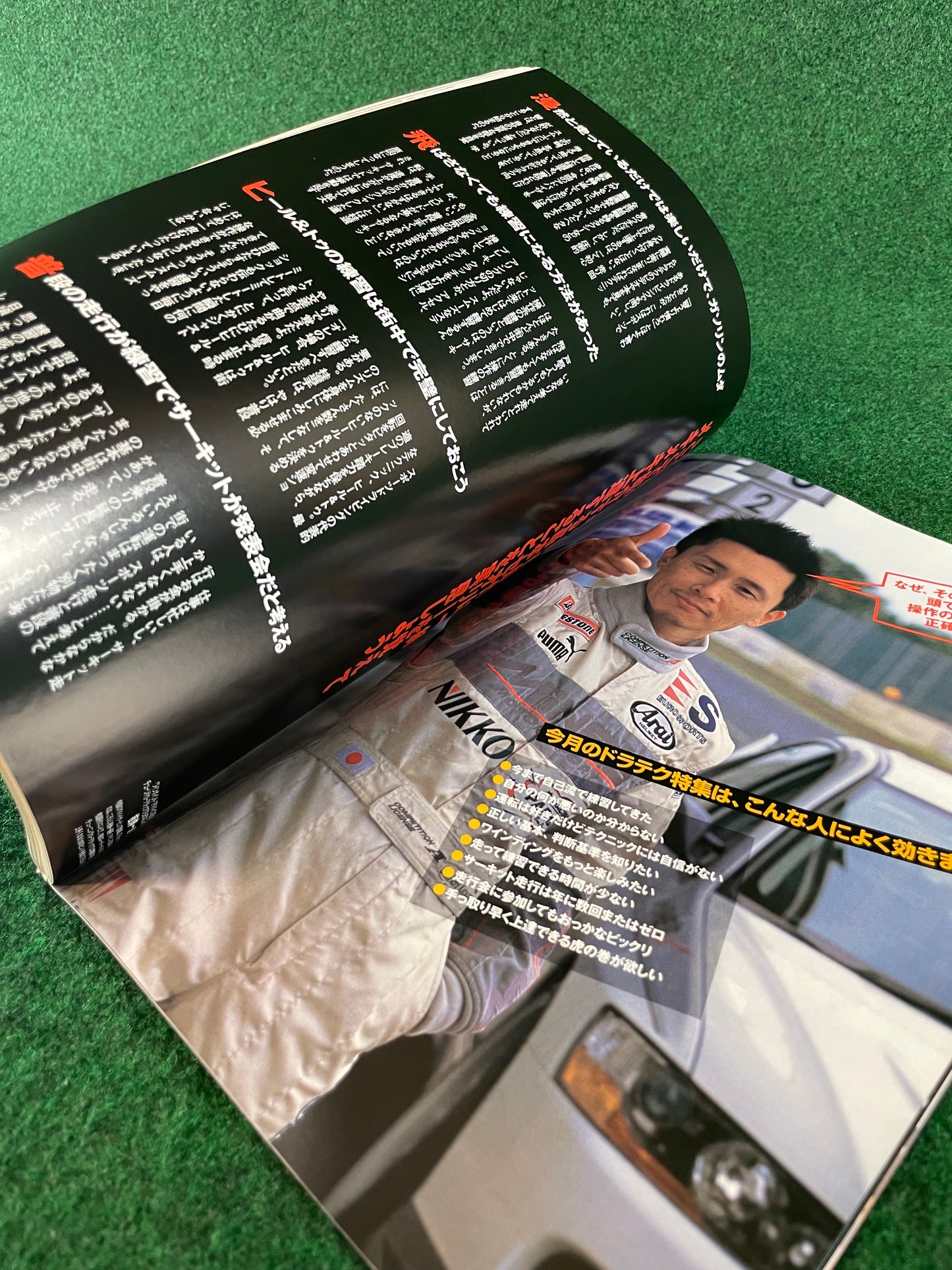 REVSpeed Magazine - August 2005