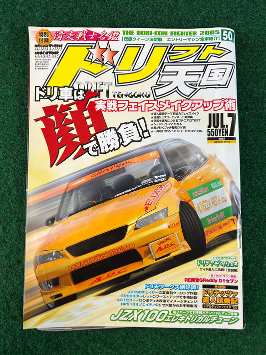 Drift Tengoku Magazine - July 2005