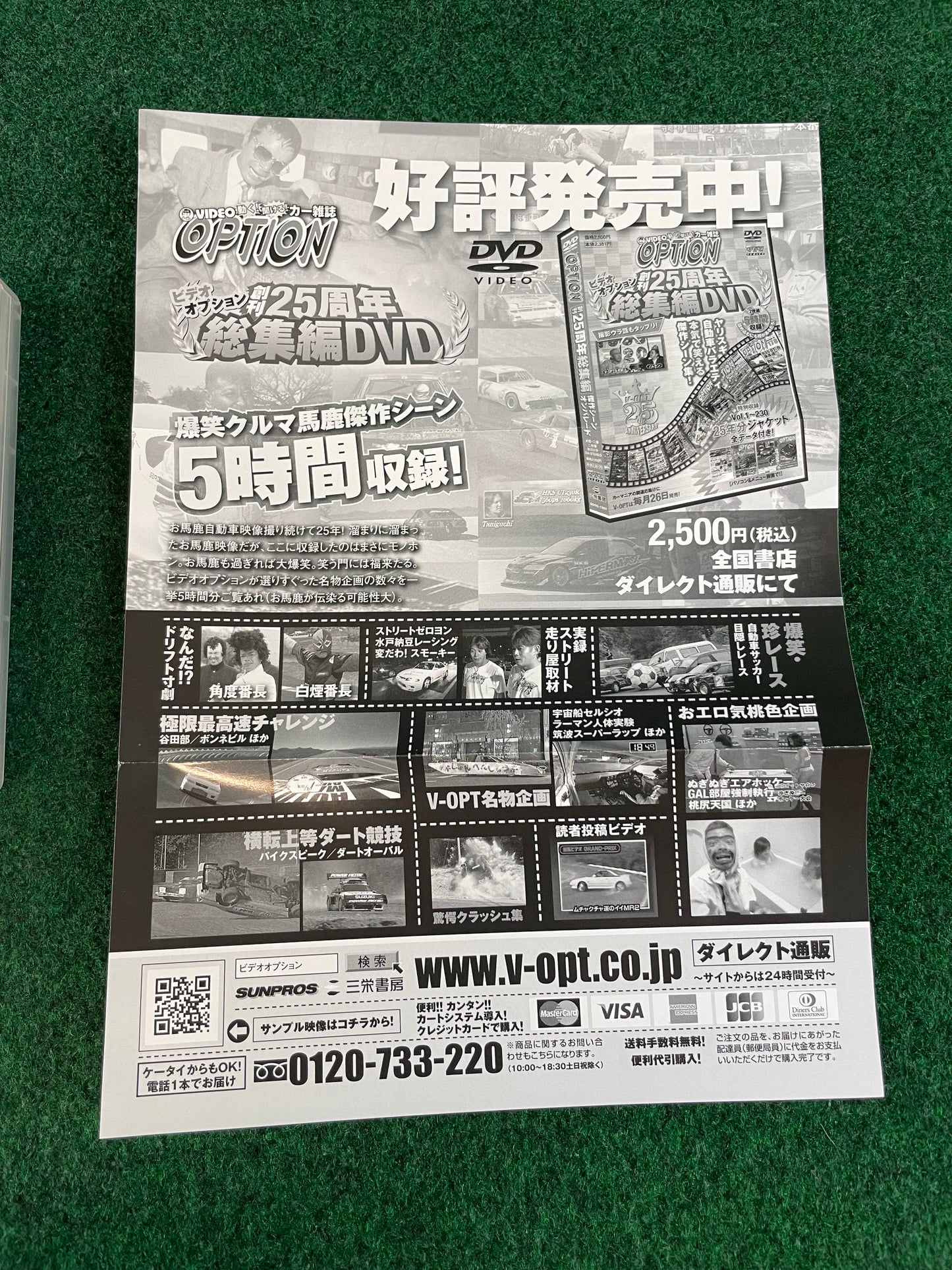 Option Video DVD - Vol. 232
