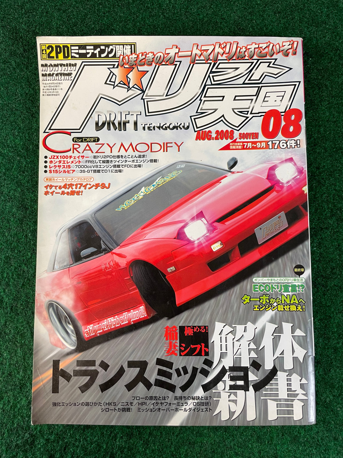Drift Tengoku Magazine -  August 2008